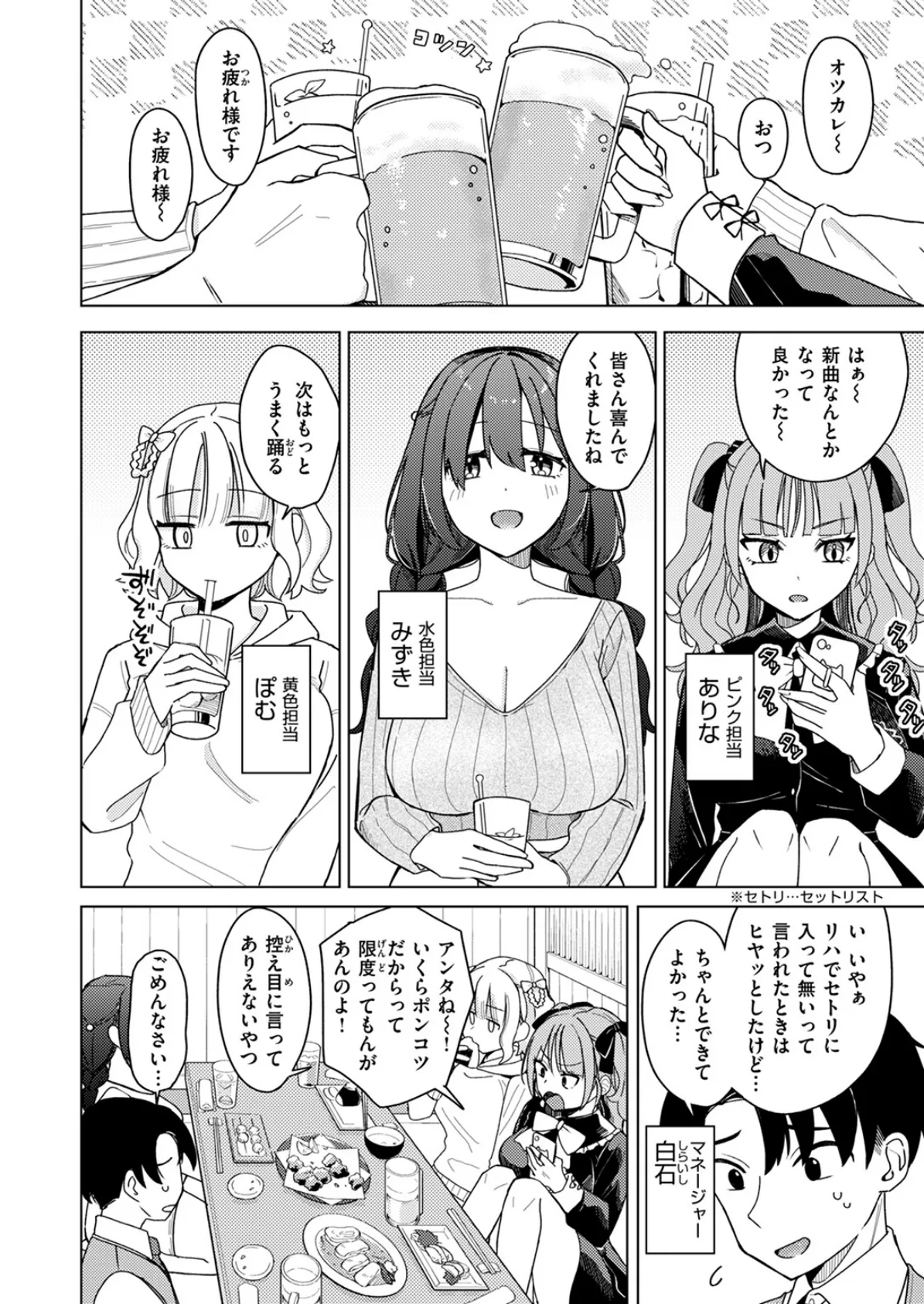 WEEKLY快楽天SELECTION #13 14ページ