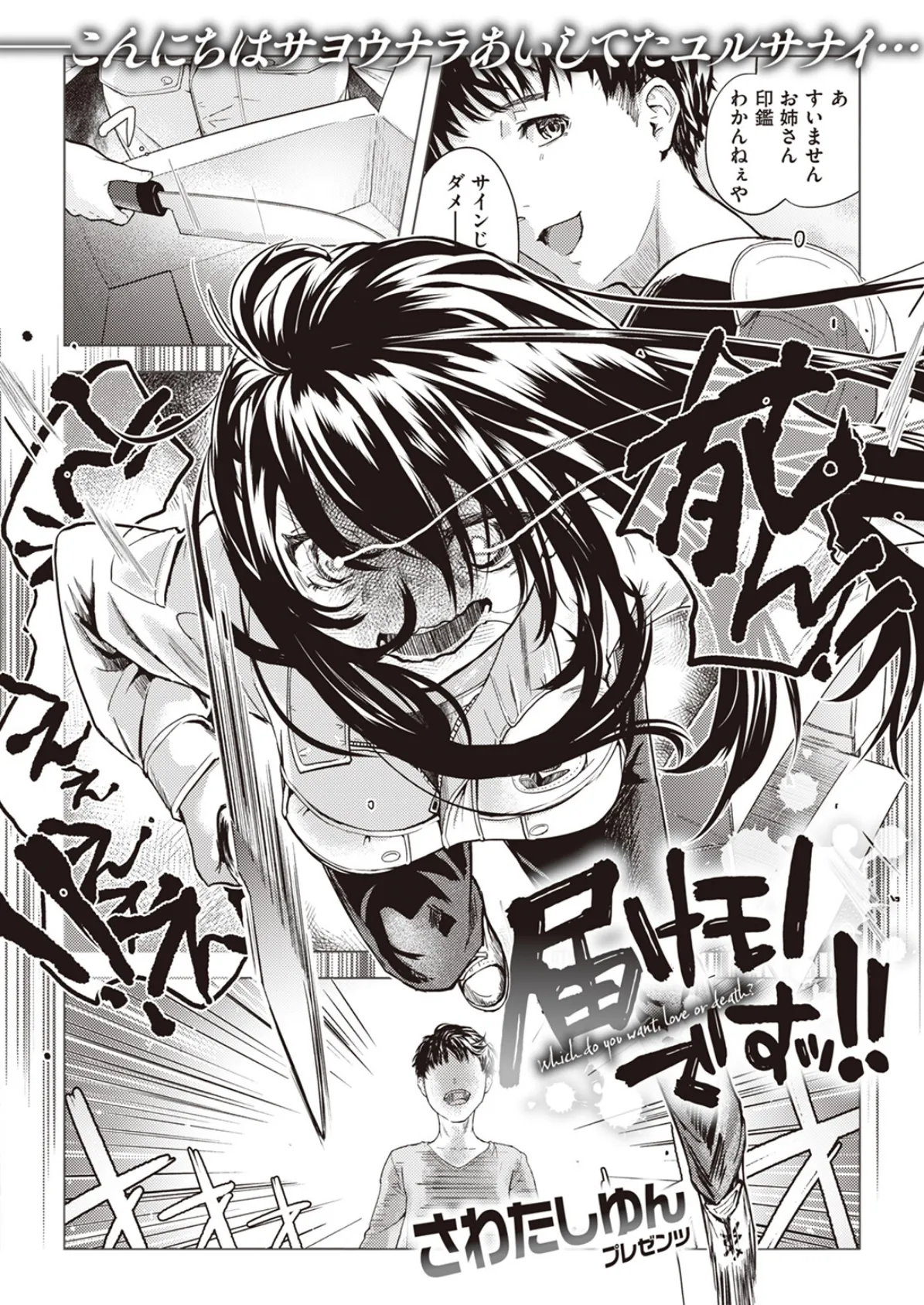 WEEKLY快楽天SELECTION #13 18ページ