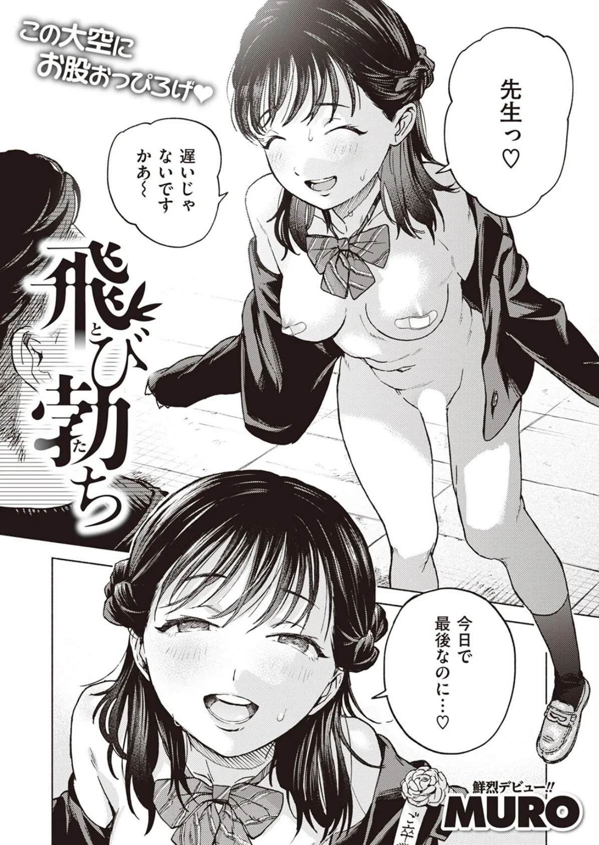 WEEKLY快楽天SELECTION #13 22ページ