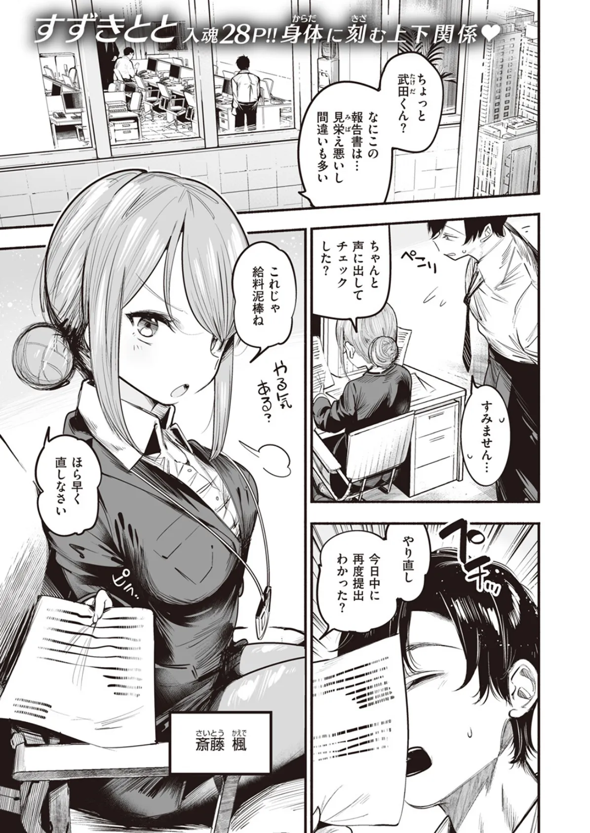 WEEKLY快楽天SELECTION #13 31ページ