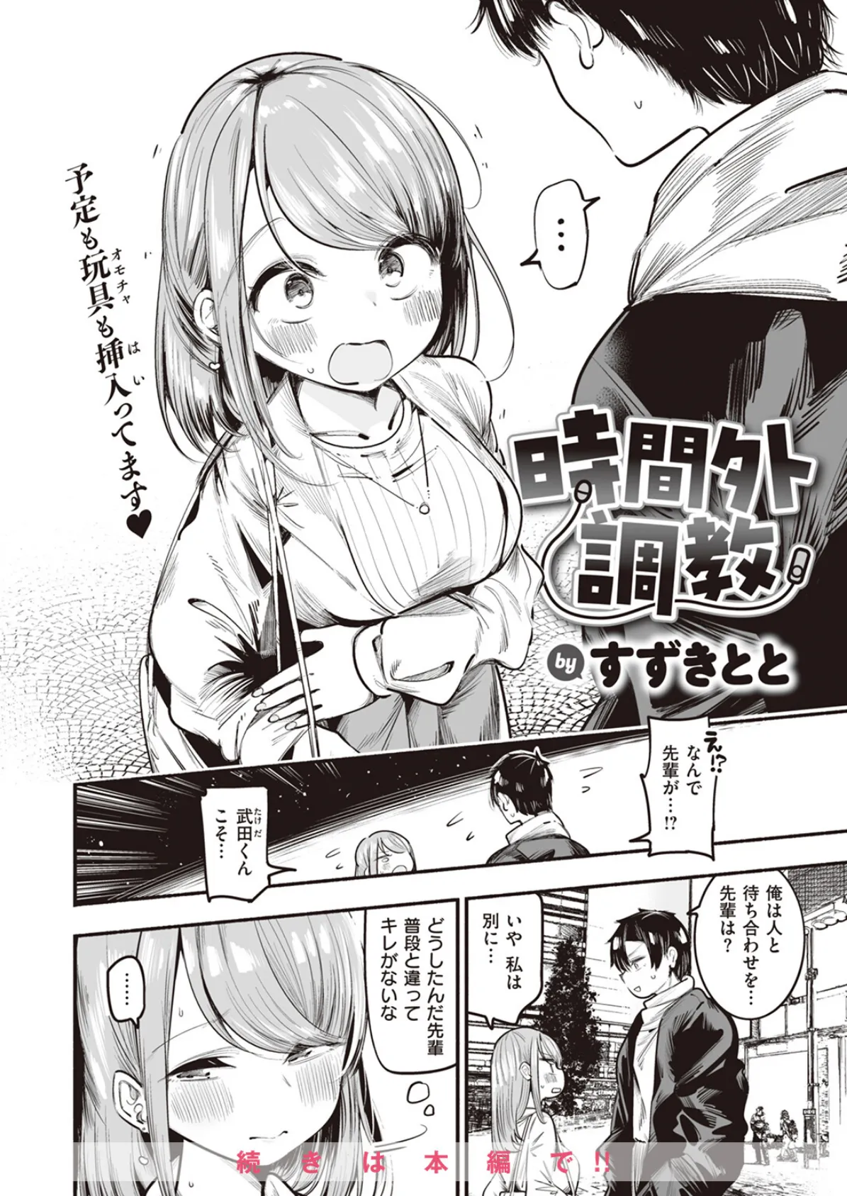 WEEKLY快楽天SELECTION #13 34ページ