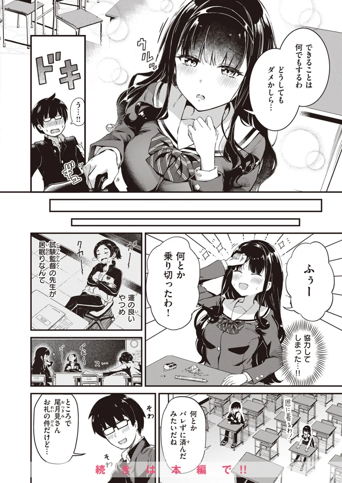 WEEKLY快楽天SELECTION #13 42ページ