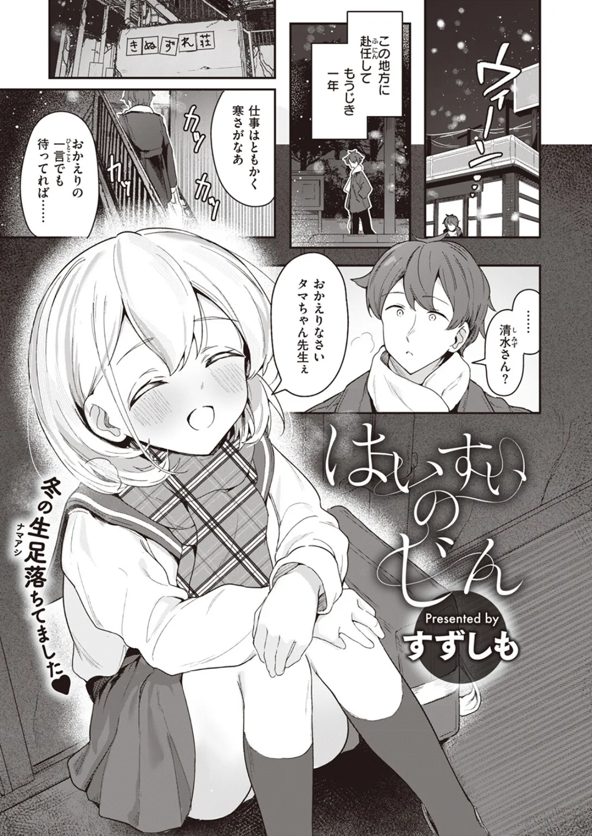 WEEKLY快楽天SELECTION #13 43ページ