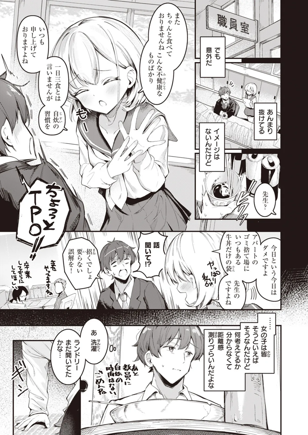 WEEKLY快楽天SELECTION #13 45ページ