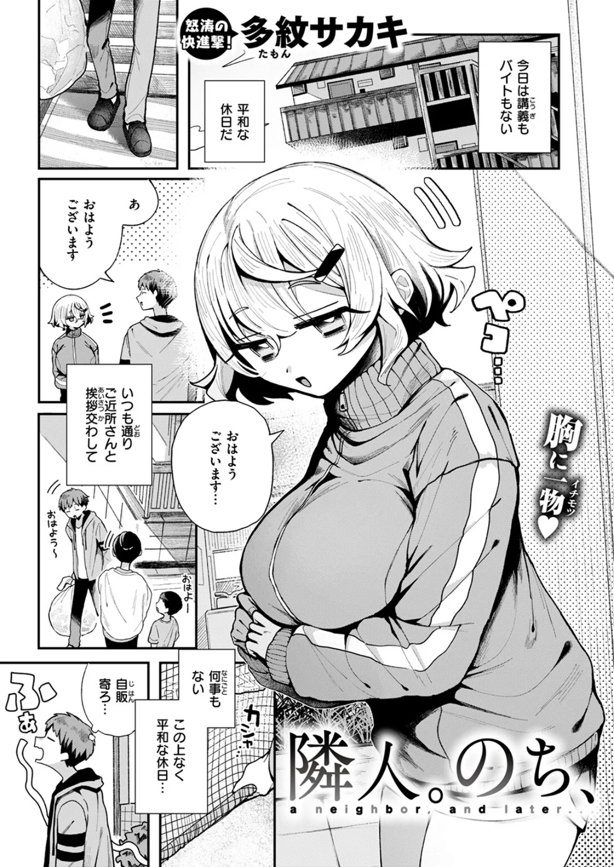 WEEKLY快楽天SELECTION #13 47ページ