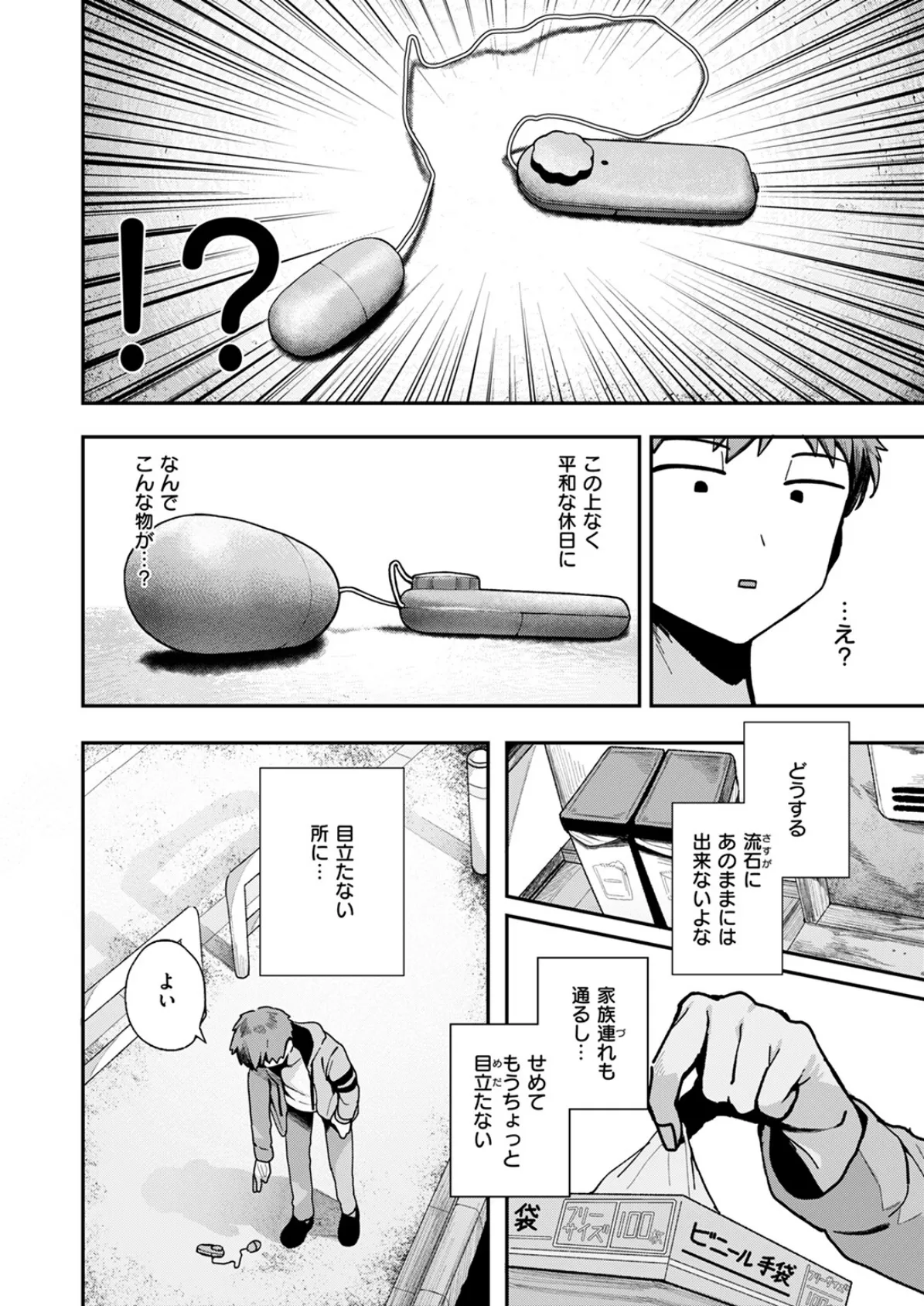 WEEKLY快楽天SELECTION #13 48ページ