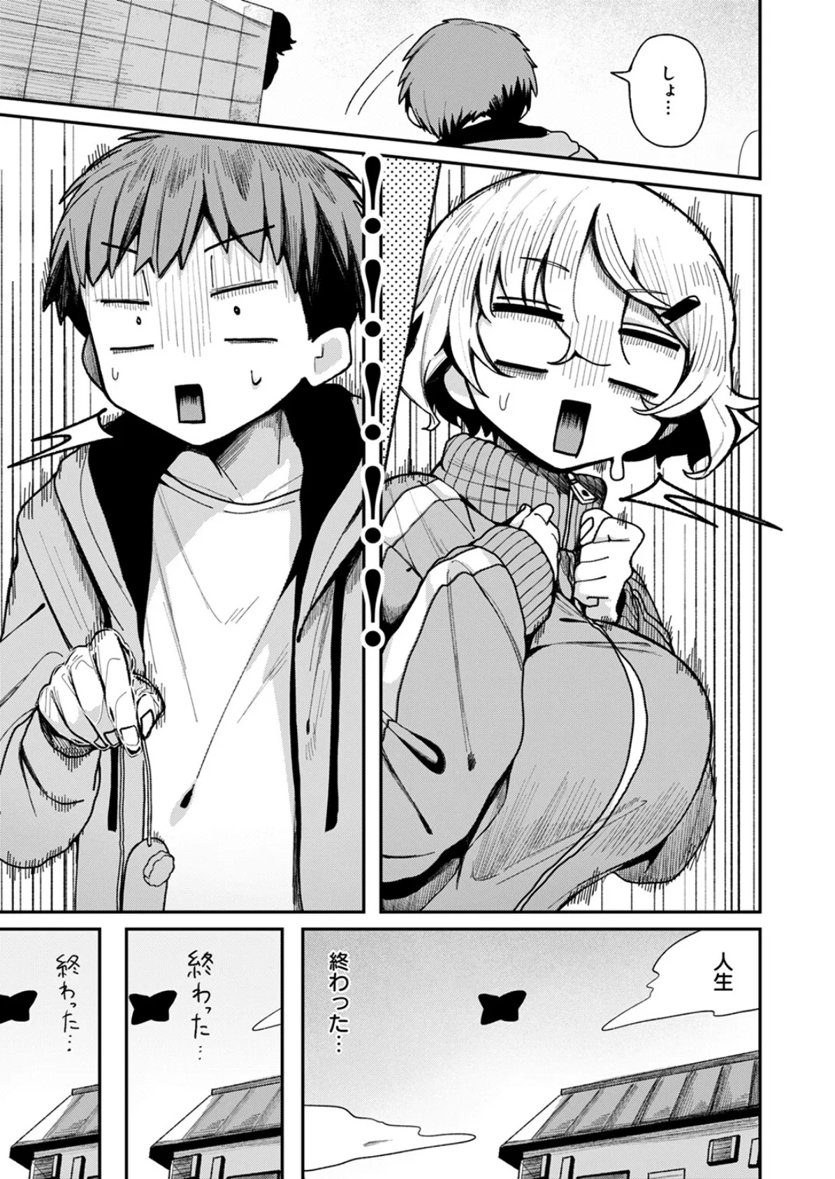 WEEKLY快楽天SELECTION #13 49ページ