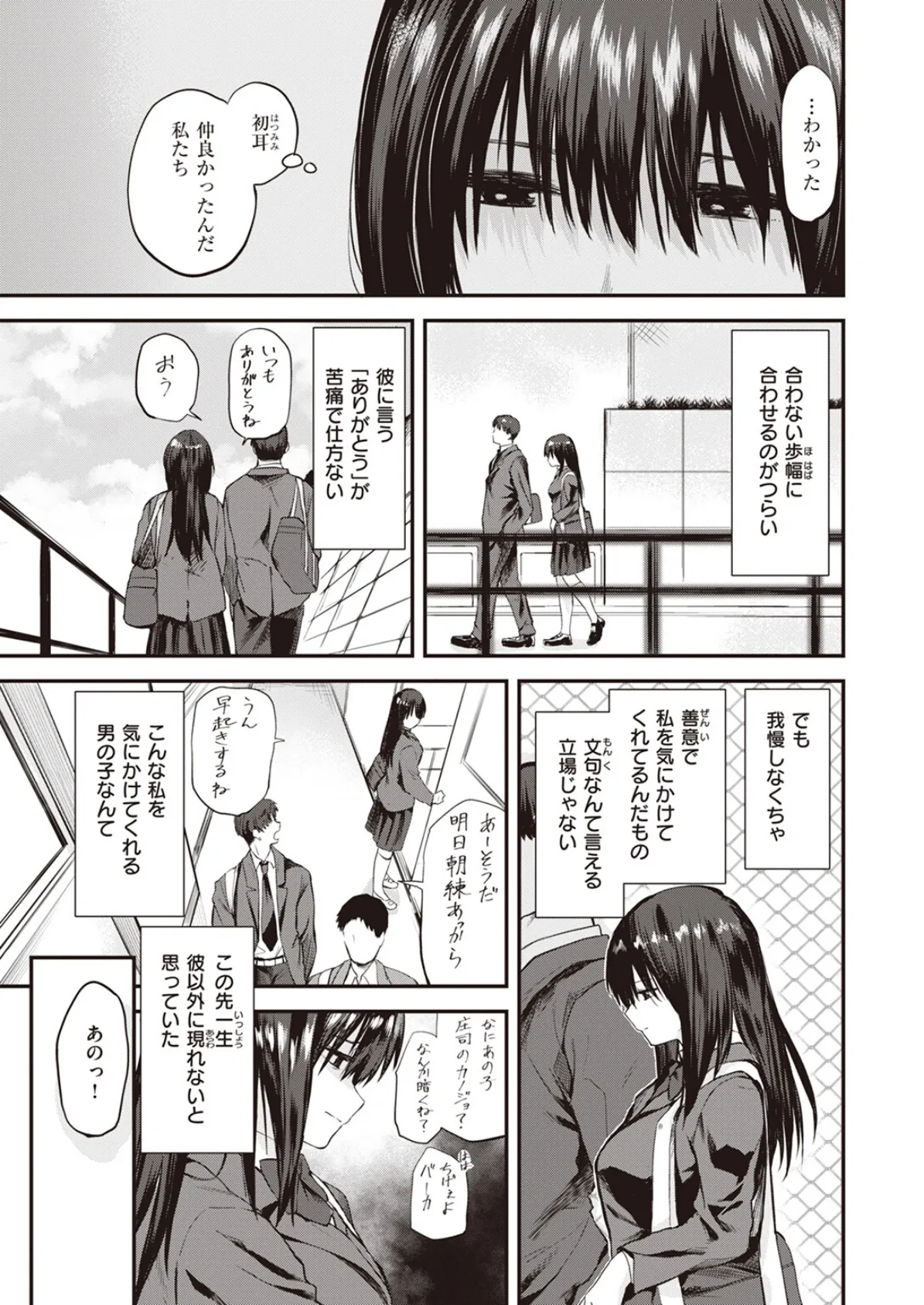 WEEKLY快楽天SELECTION #13 5ページ