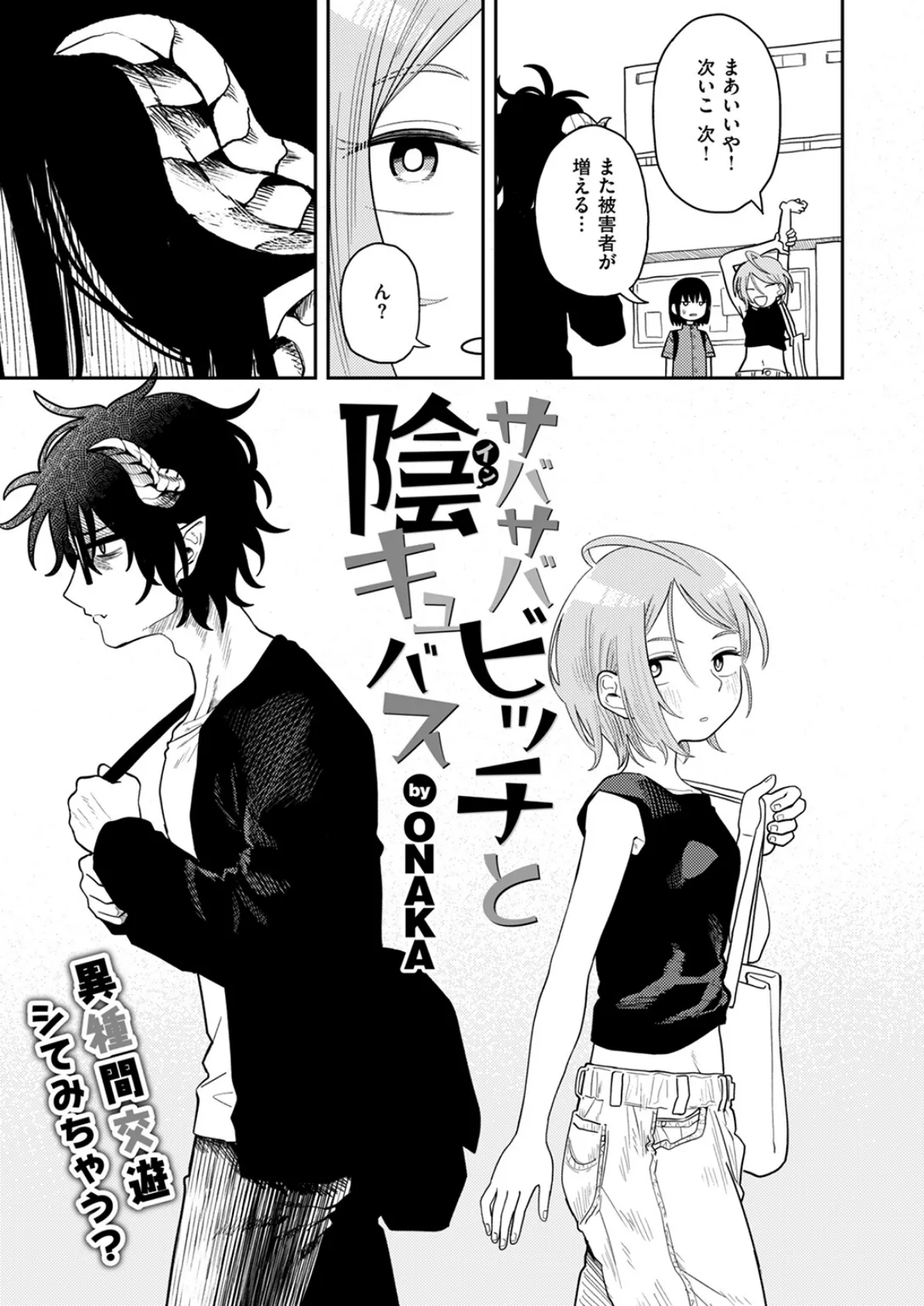 WEEKLY快楽天SELECTION #13 53ページ