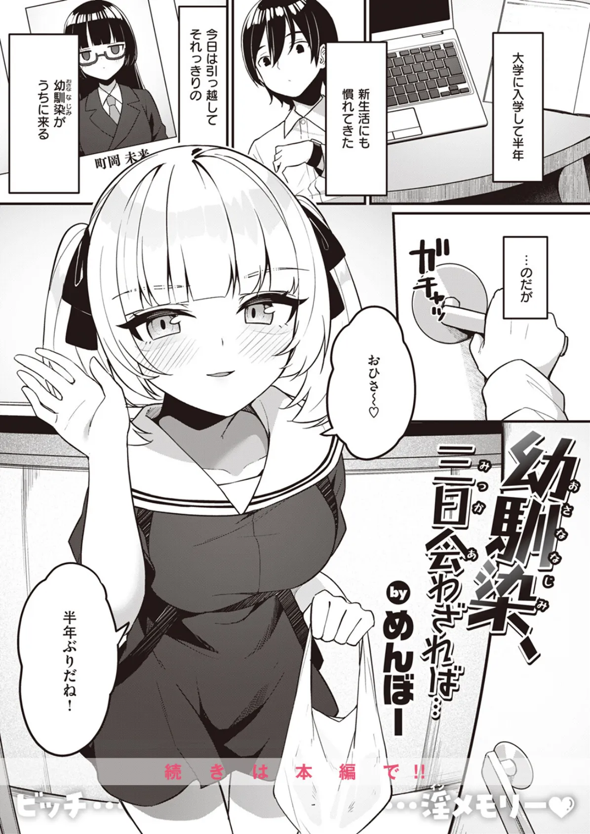 WEEKLY快楽天SELECTION #13 58ページ