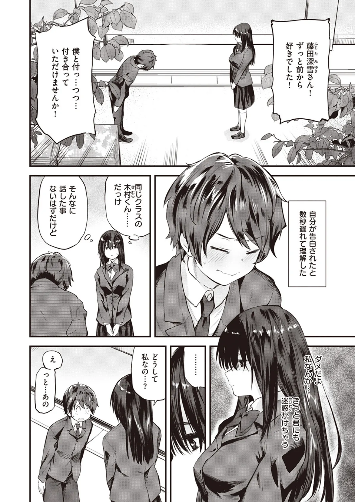 WEEKLY快楽天SELECTION #13 6ページ