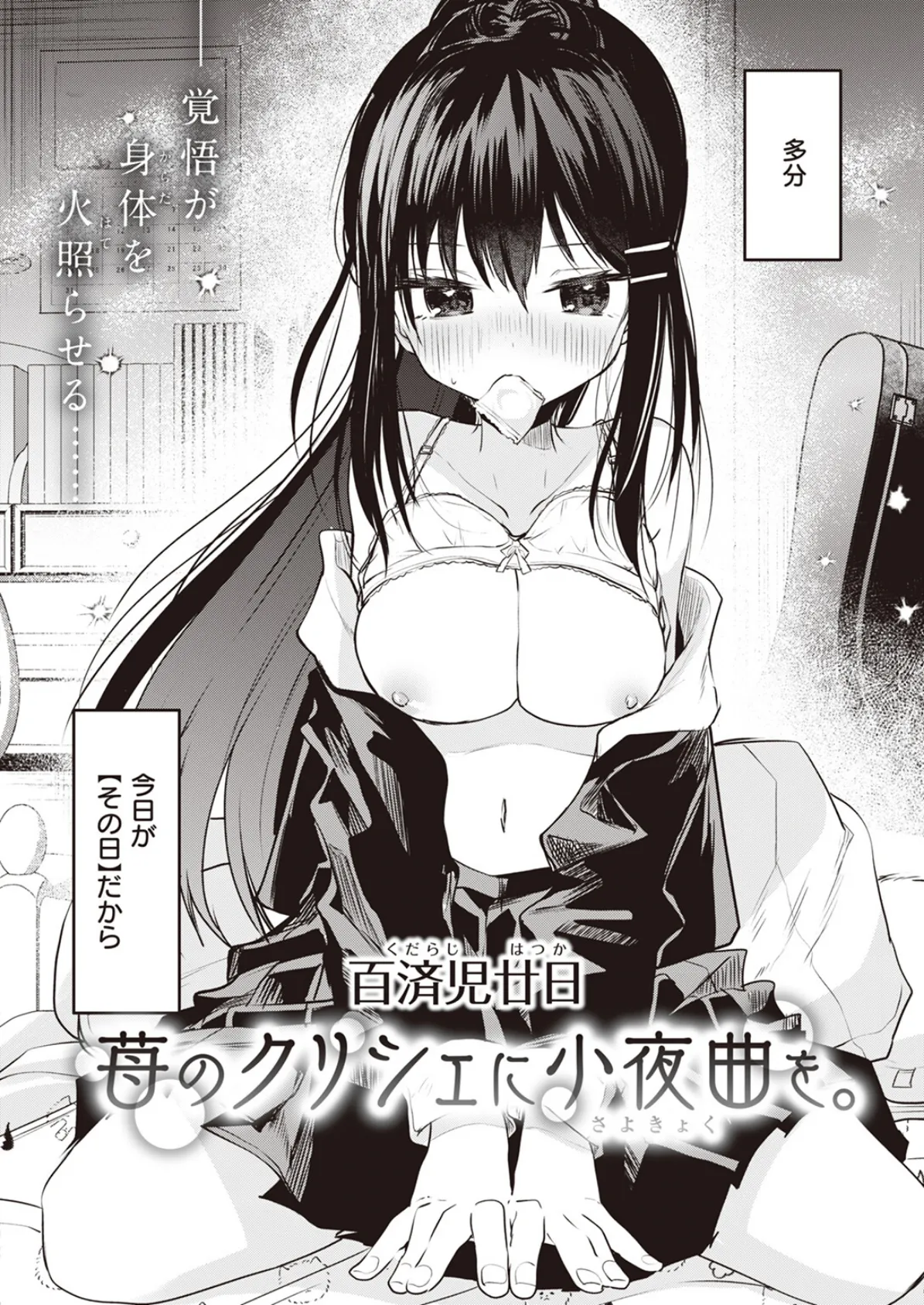 WEEKLY快楽天SELECTION #13 60ページ