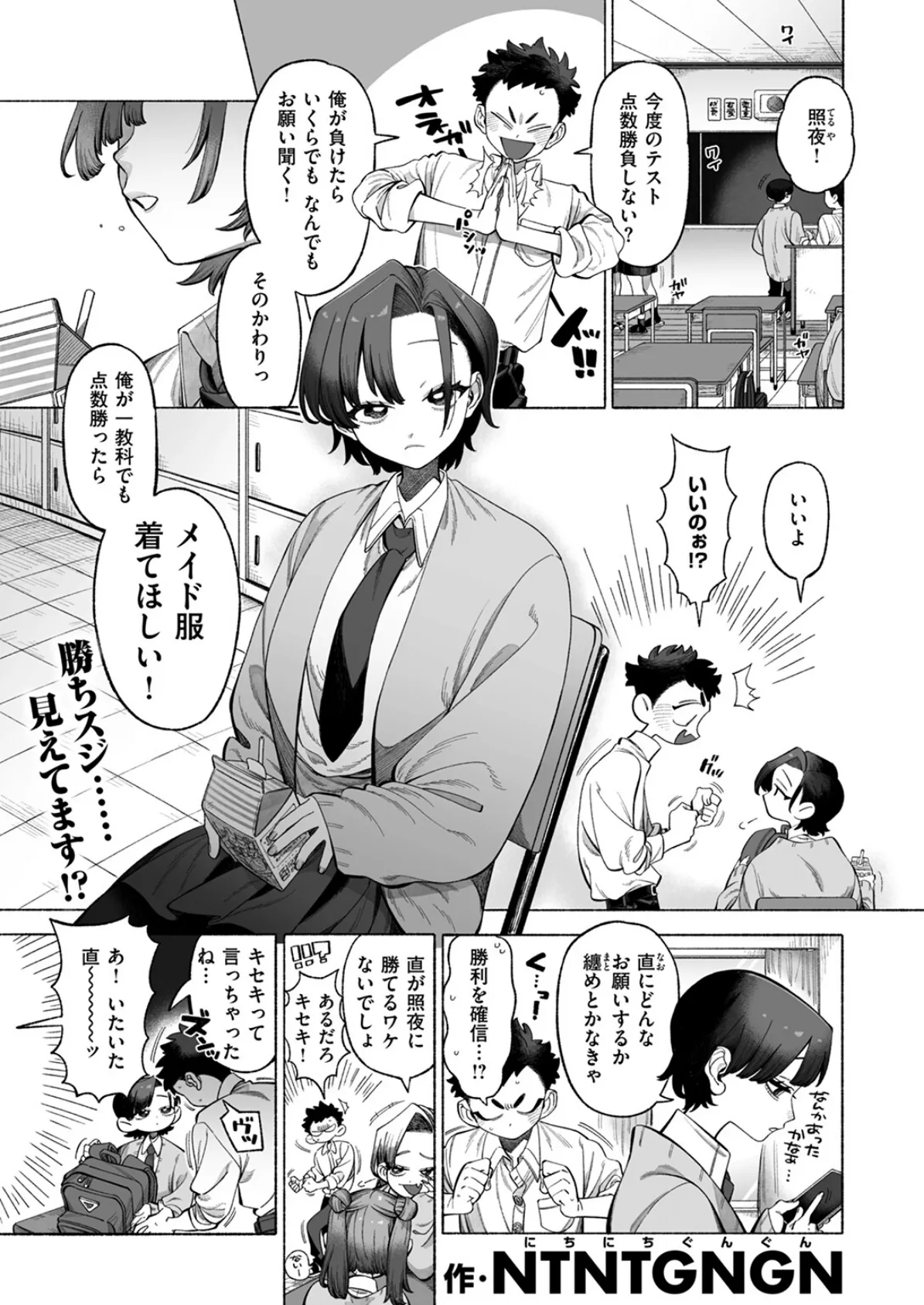 WEEKLY快楽天SELECTION #13 63ページ