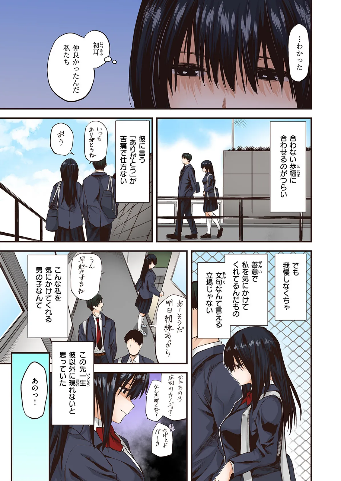 WEEKLY快楽天SELECTION #13 97ページ