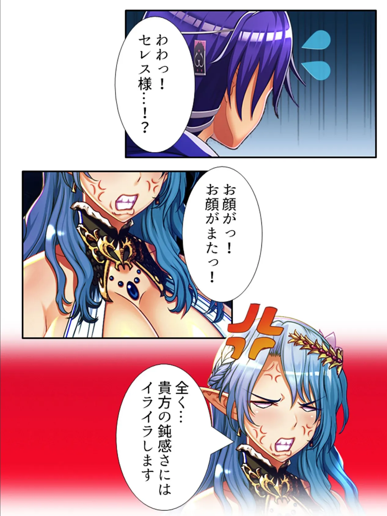 乳(NEW)!ファンタジー 〜乳神アストとリトヴィアの新約〜 第30巻 8ページ