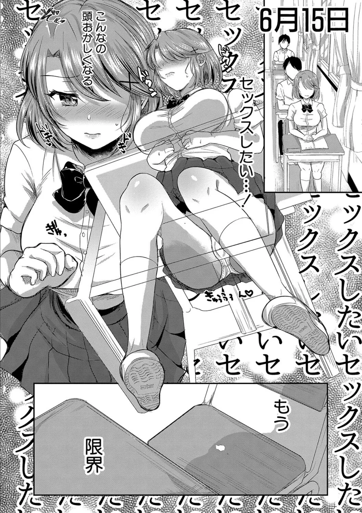 みうみ特典付きダブルパック 【デジタル特装版】『藤咲ひなたは変態ゲス講師に淫乱開発されました。』『お義父さんといっしょ!梓と奈々の8年間』 5ページ