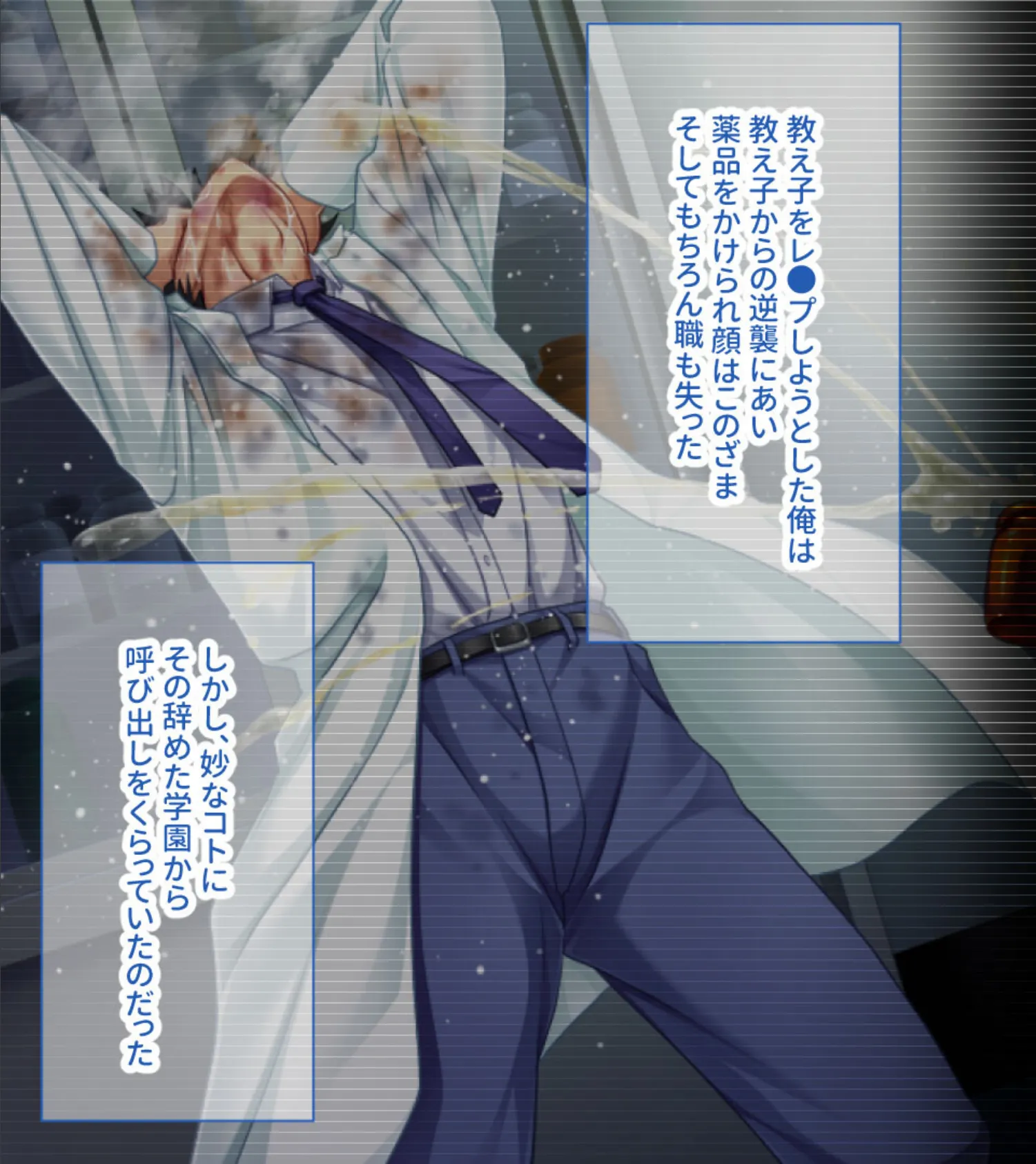 俺が絶対君主の非合法SEX学園! 〜乞い媚びて満足させてみろ〜【CG集コレクション】 4ページ