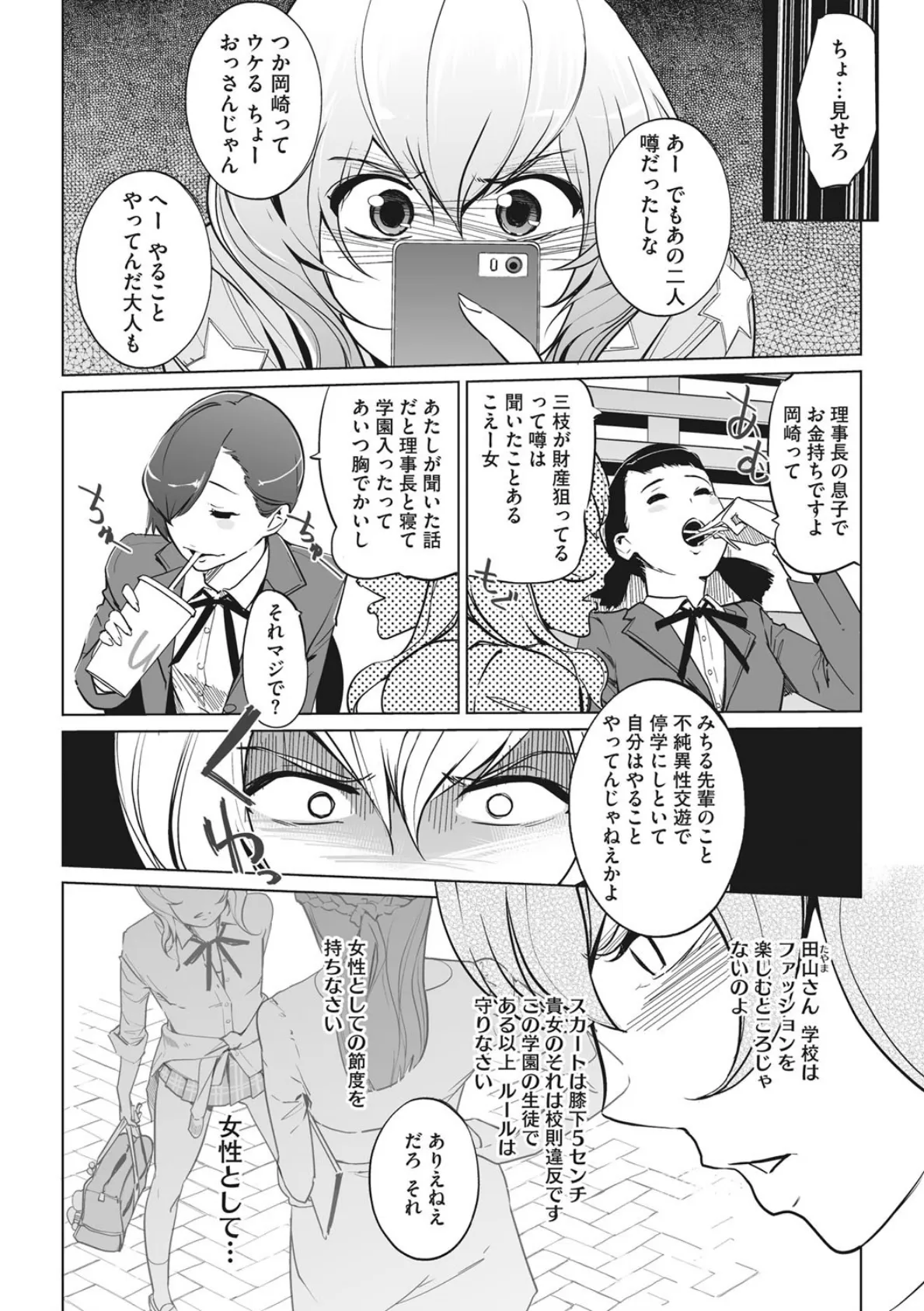 磔(ハリツケ) 8ページ