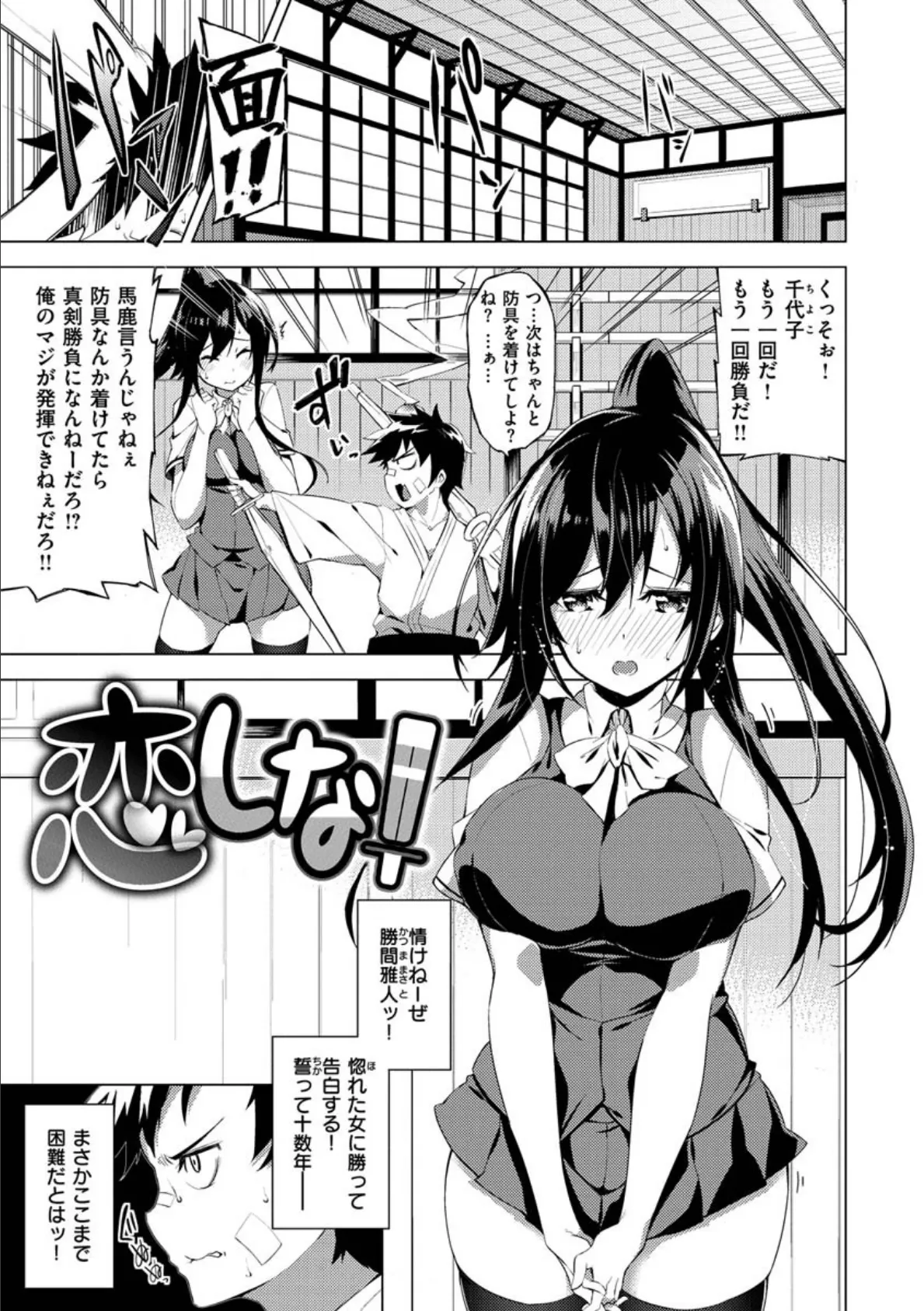 らぶ☆りび Love&Libido 彼女たちの性事情 19ページ