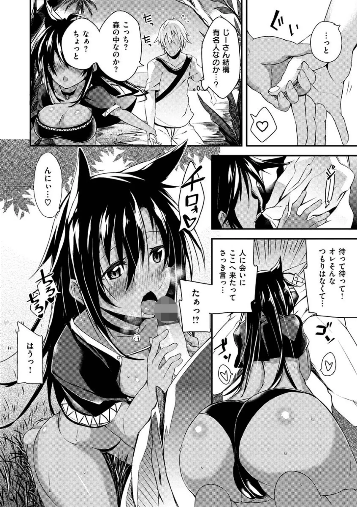 らぶ☆りび Love&Libido 彼女たちの性事情 24ページ