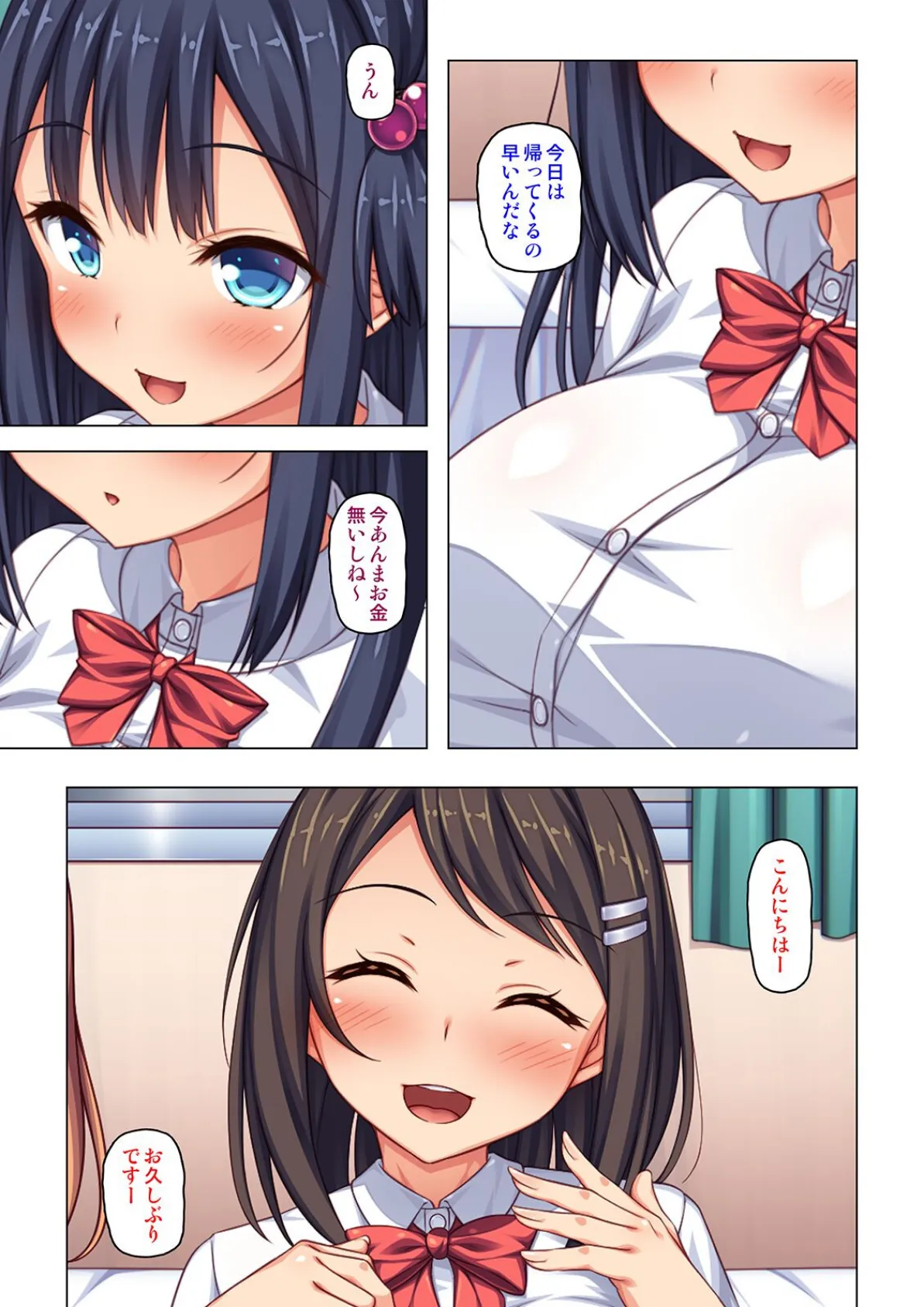 「ジンジンするけど…気持ちイイ…」妹の友達に誘惑されて我慢できずにSEXしまくった! 【合本版】 6ページ