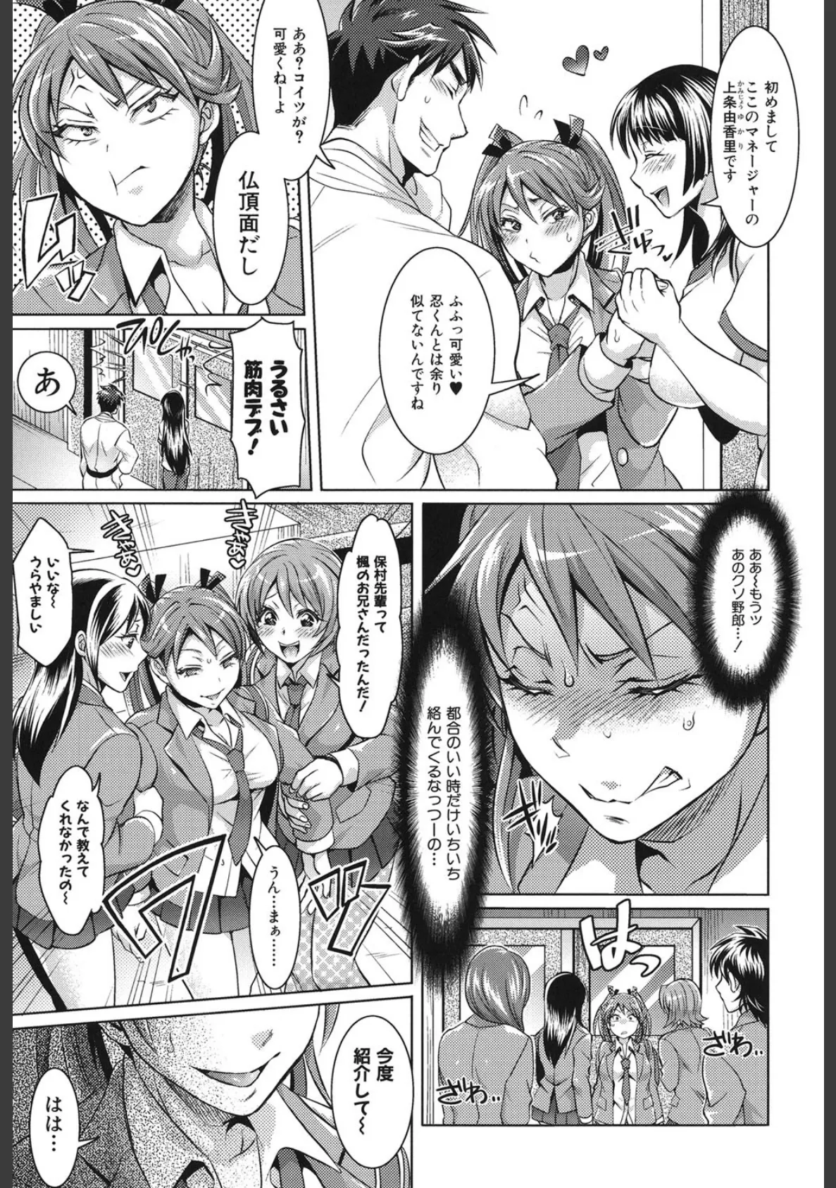 飼い主様とお呼びッ! 8ページ