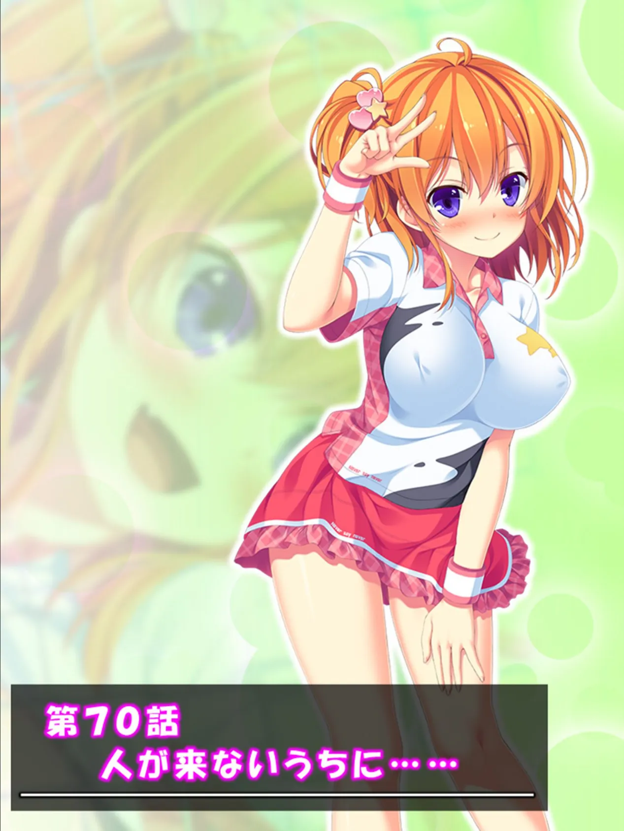 いもうと天国! 〜絞って甘えて、子作りフィーバー!!〜 第24巻 3ページ