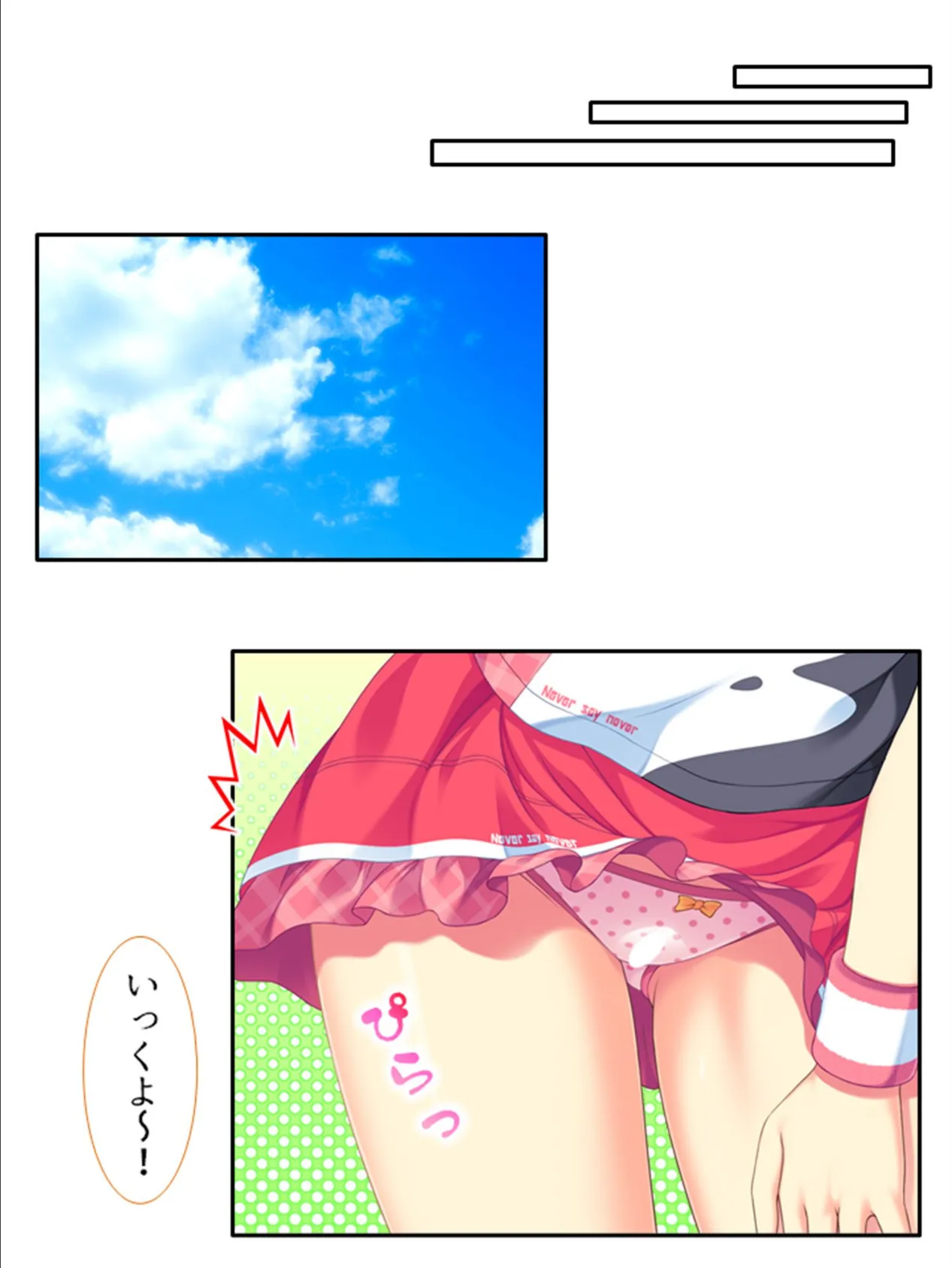 いもうと天国! 〜絞って甘えて、子作りフィーバー!!〜 第24巻 6ページ