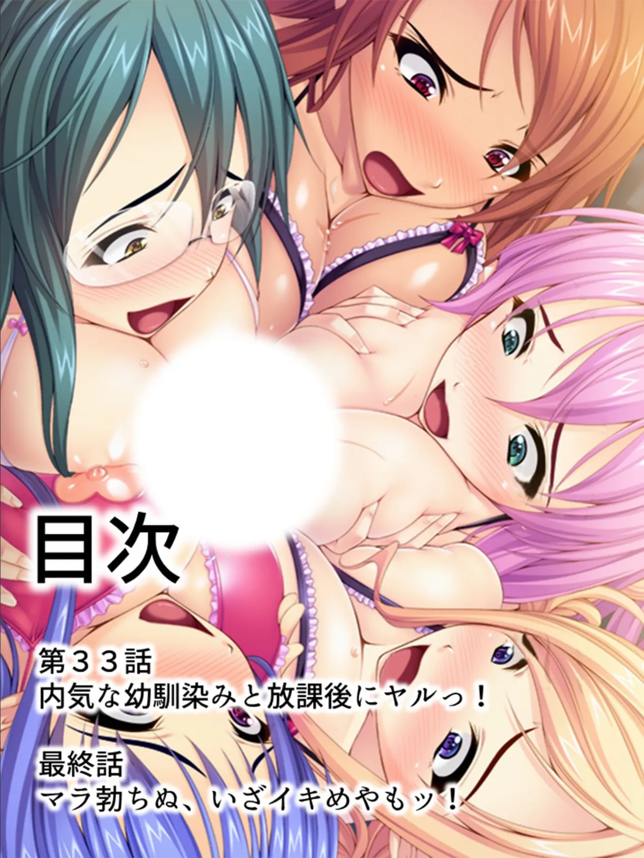 【新装版】放課後ぼっキング! 〜穴はどこ?挿れなきゃ戻らない!〜 第12巻 2ページ