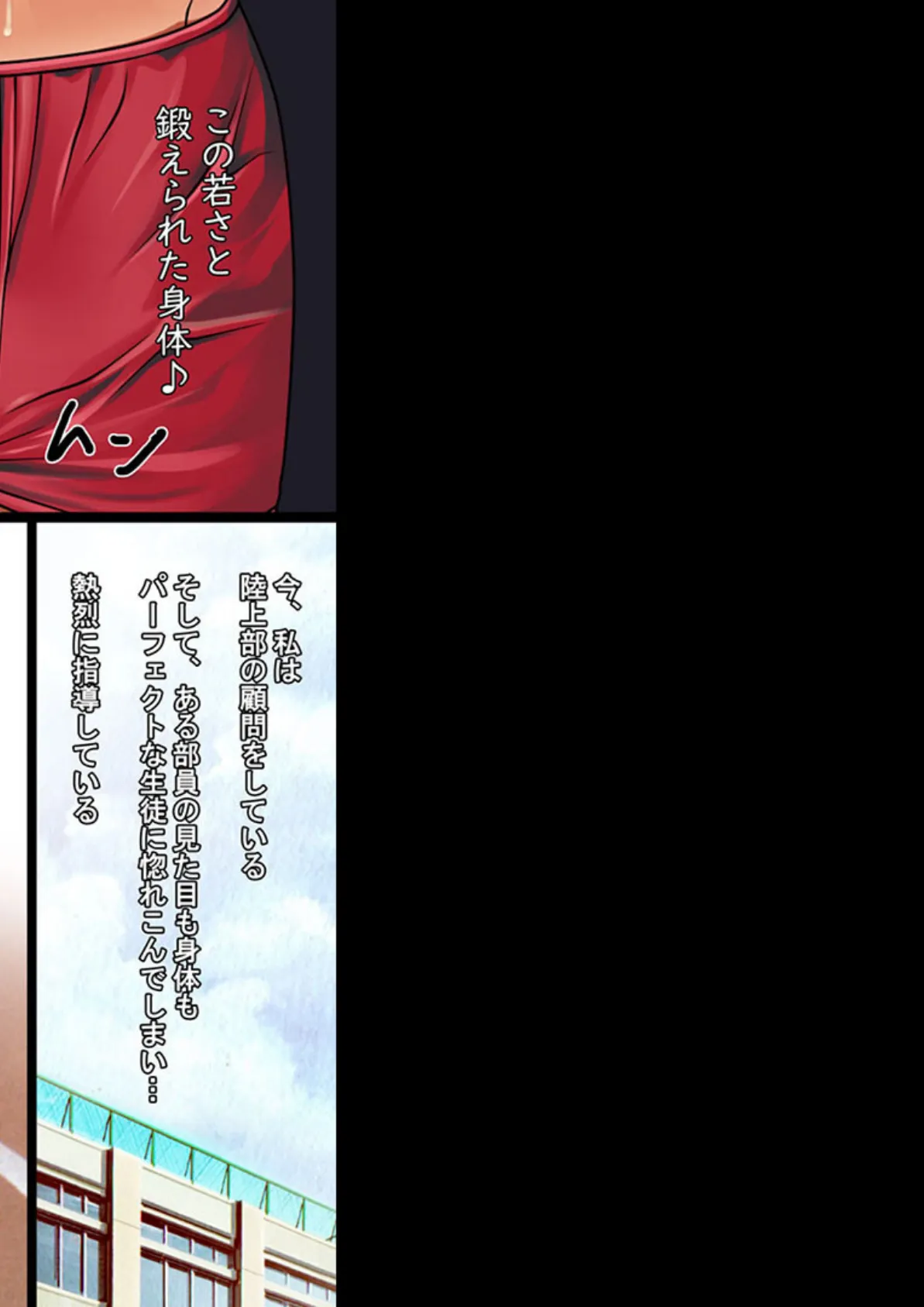 黒髪ショート女子陸上エースの鍛えられた無抵抗な身体に昏●・ゴム破れ・生ハメ! モザイク版 6ページ