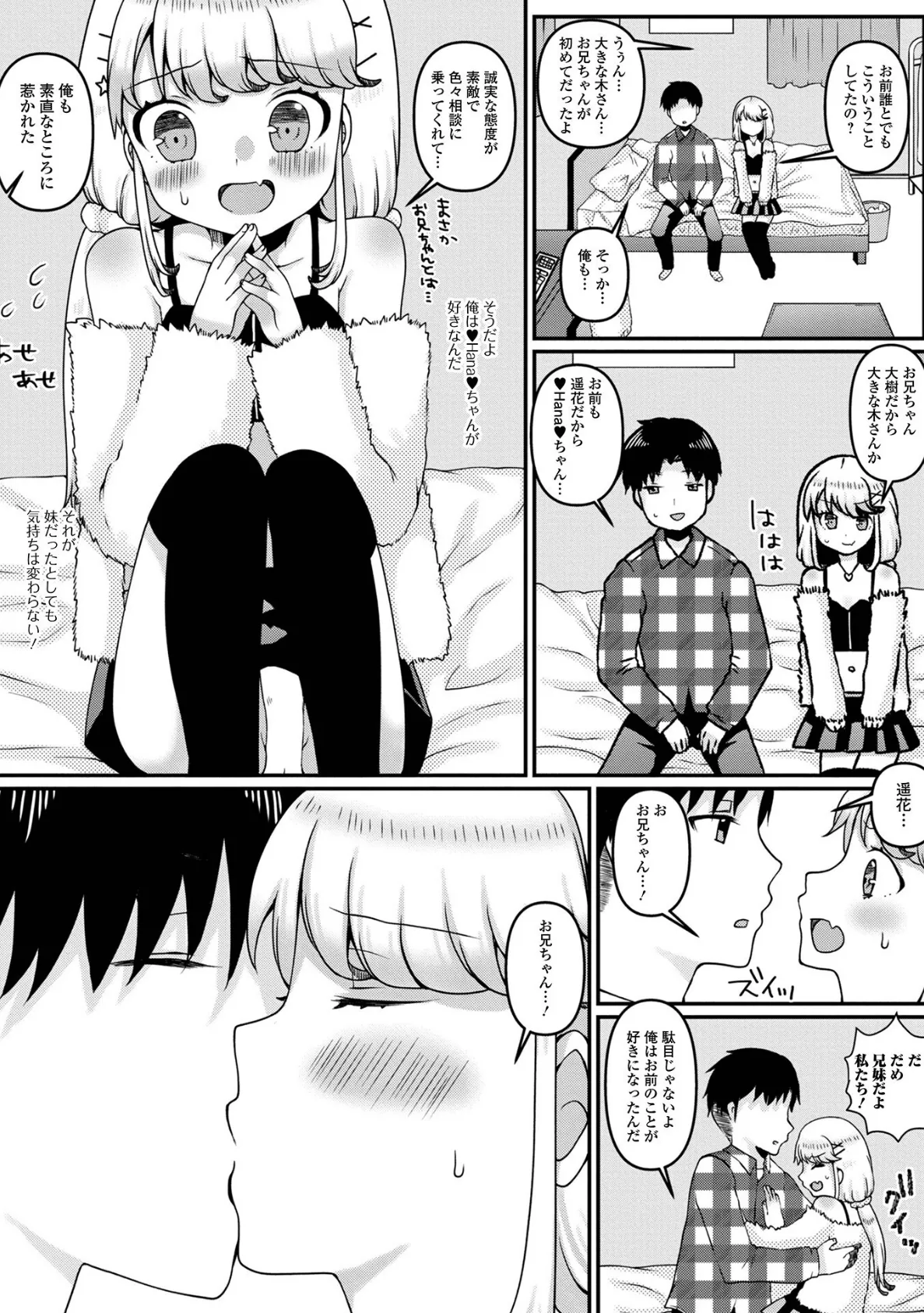 デジタルぷにぺどッ! vol.31 21ページ