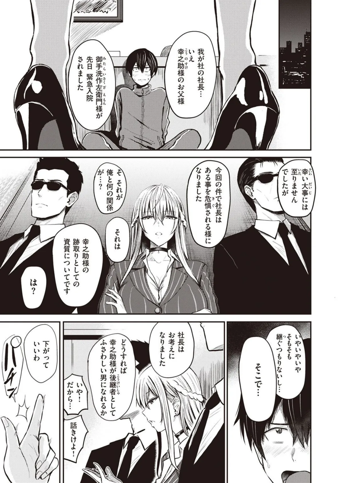 WEEKLY快楽天SELECTION #07 19ページ