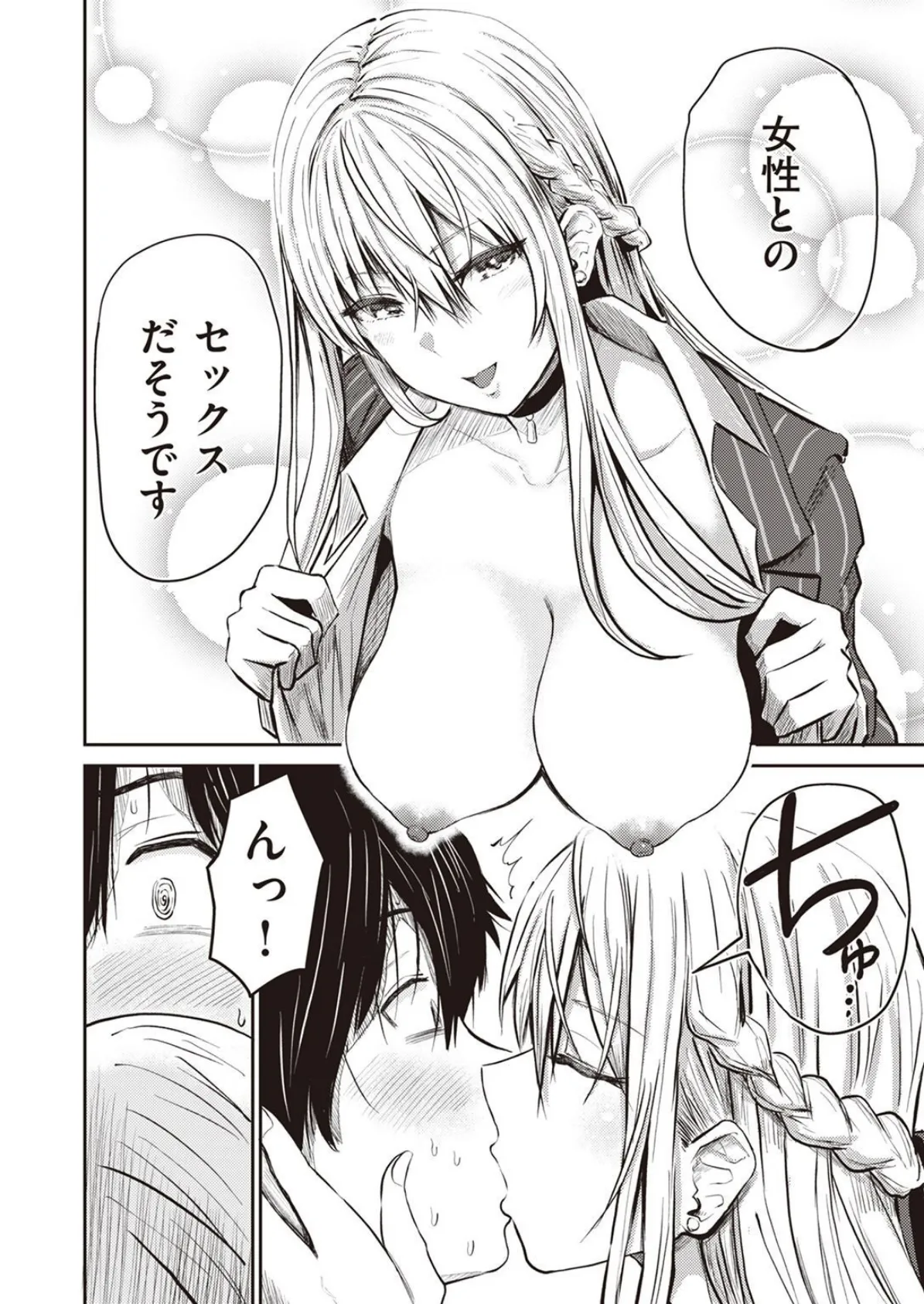 WEEKLY快楽天SELECTION #07 22ページ