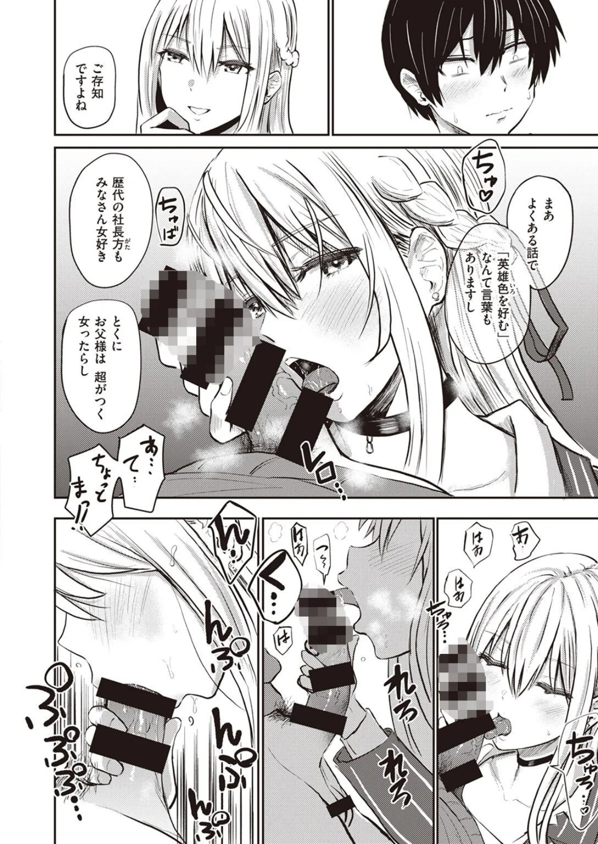 WEEKLY快楽天SELECTION #07 26ページ