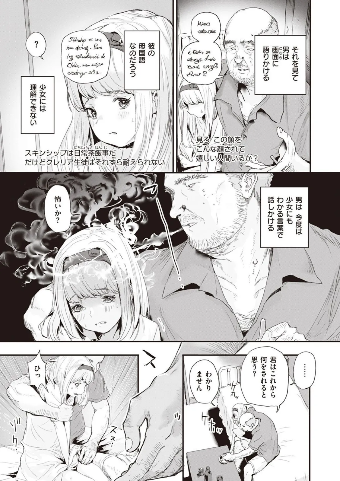 WEEKLY快楽天SELECTION #07 39ページ