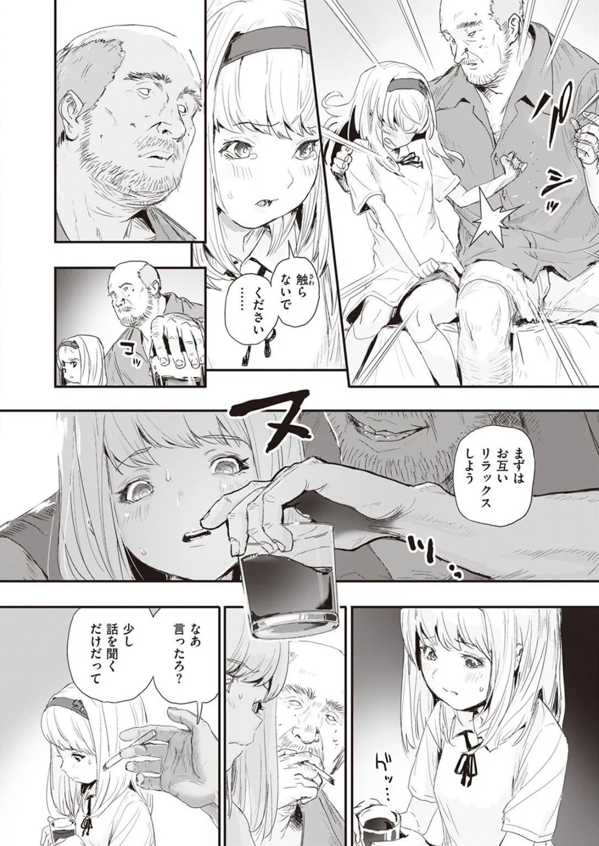 WEEKLY快楽天SELECTION #07 40ページ