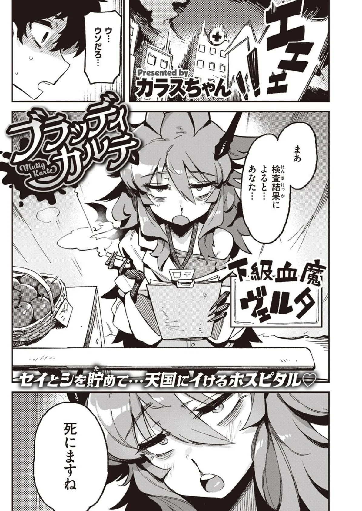 WEEKLY快楽天SELECTION #07 43ページ