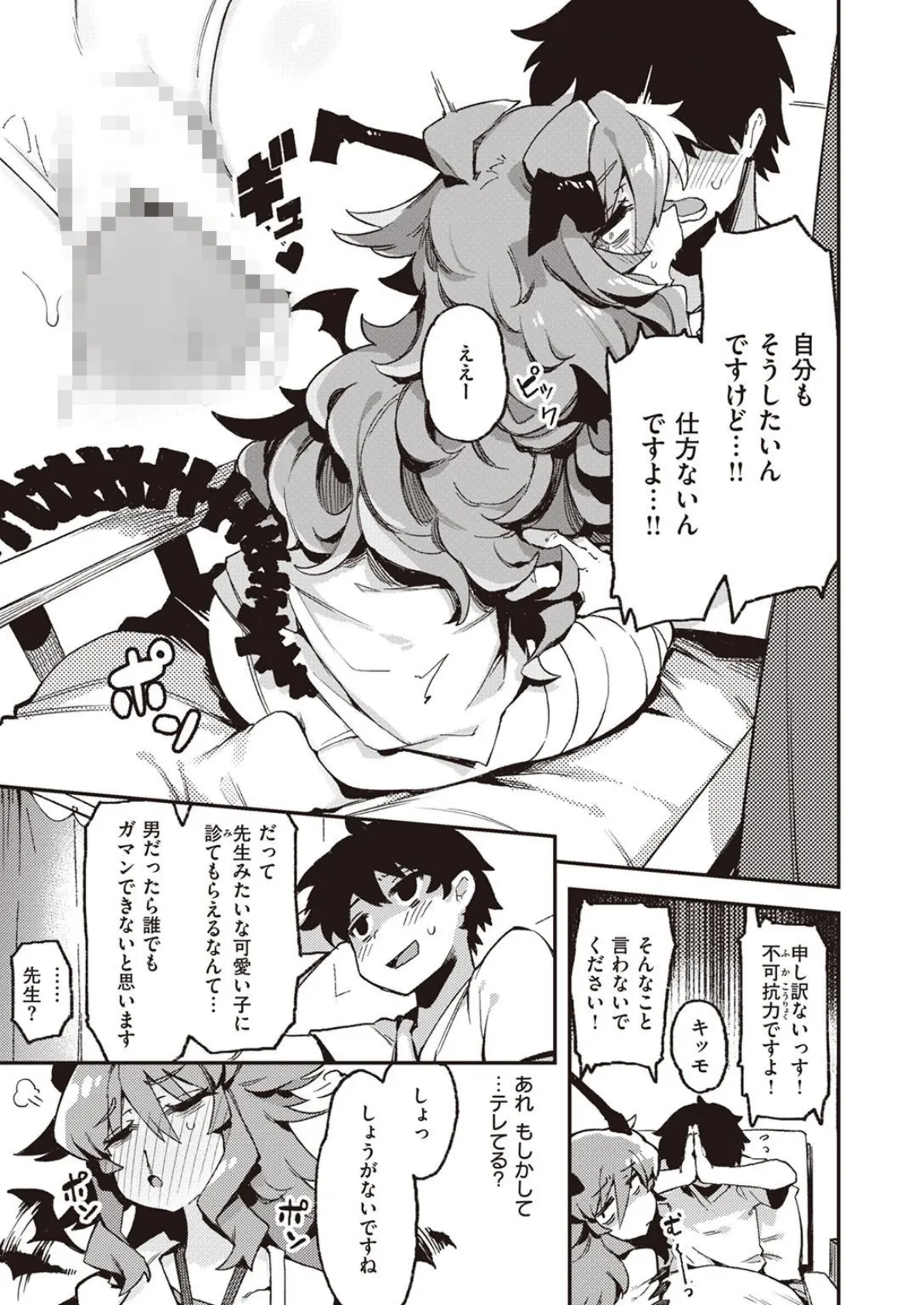 WEEKLY快楽天SELECTION #07 47ページ