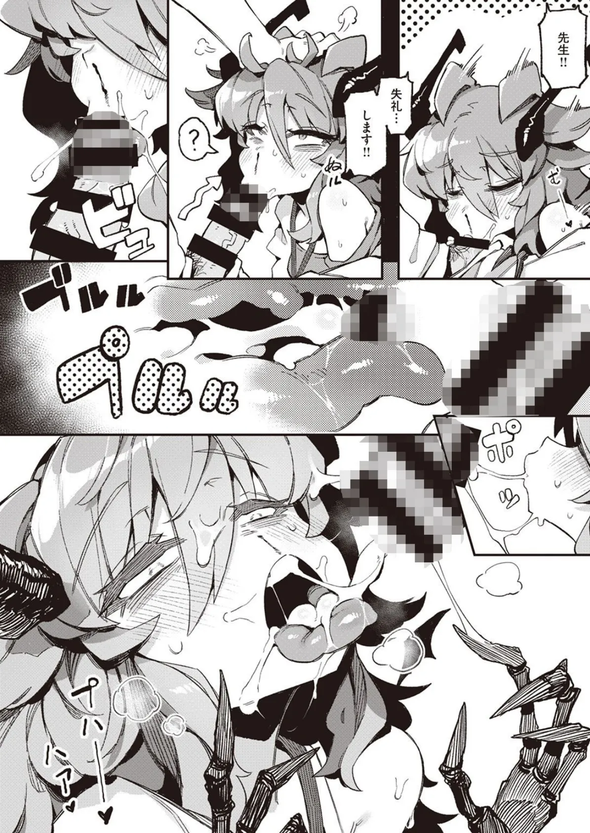 WEEKLY快楽天SELECTION #07 50ページ