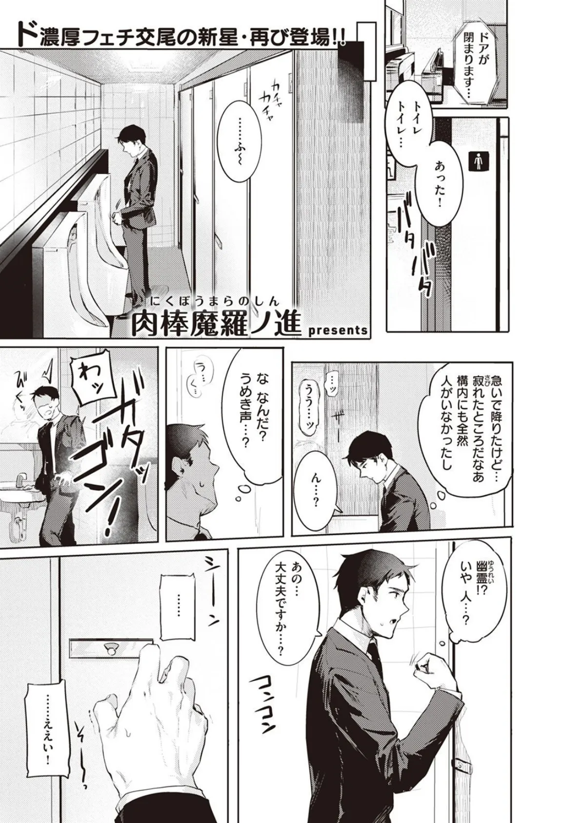 WEEKLY快楽天SELECTION #07 51ページ