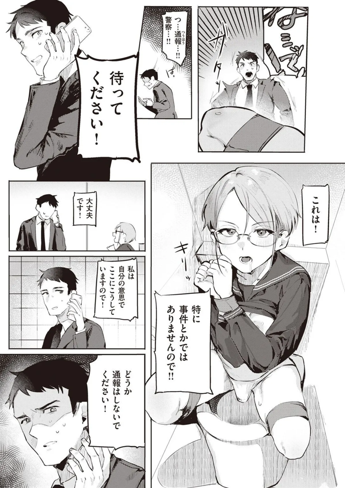 WEEKLY快楽天SELECTION #07 53ページ