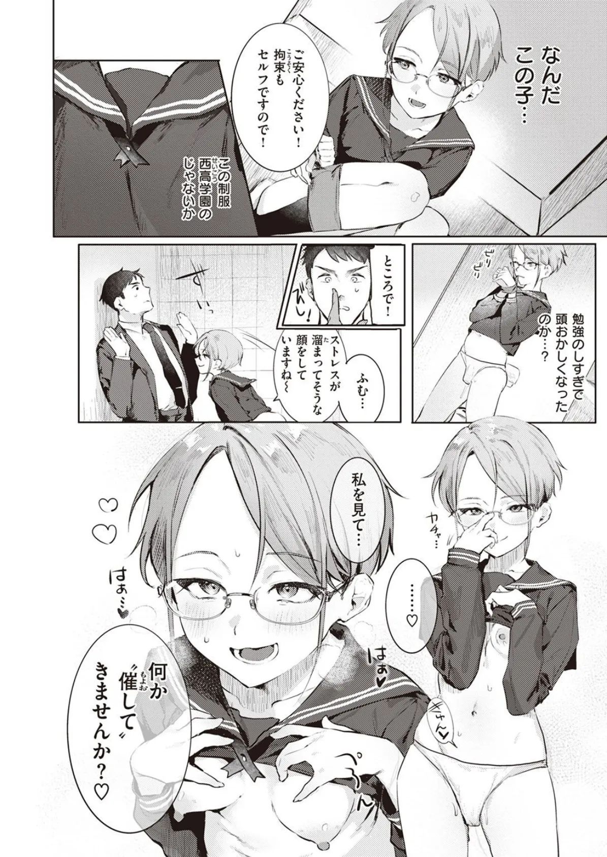 WEEKLY快楽天SELECTION #07 54ページ