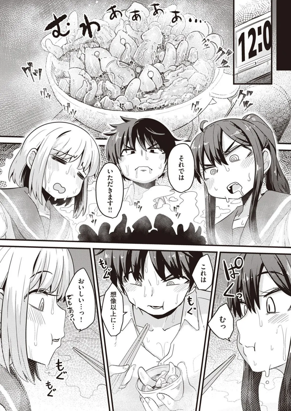 WEEKLY快楽天SELECTION #07 58ページ