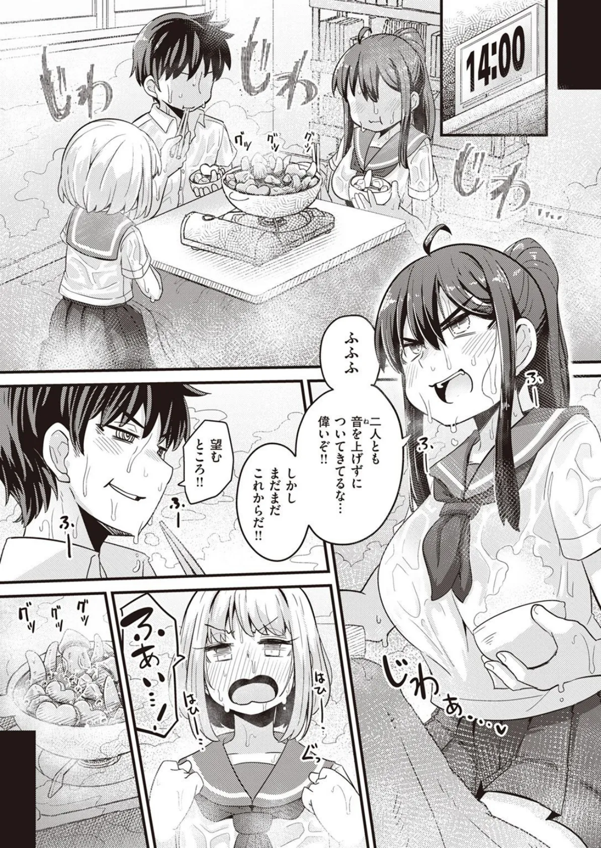 WEEKLY快楽天SELECTION #07 59ページ