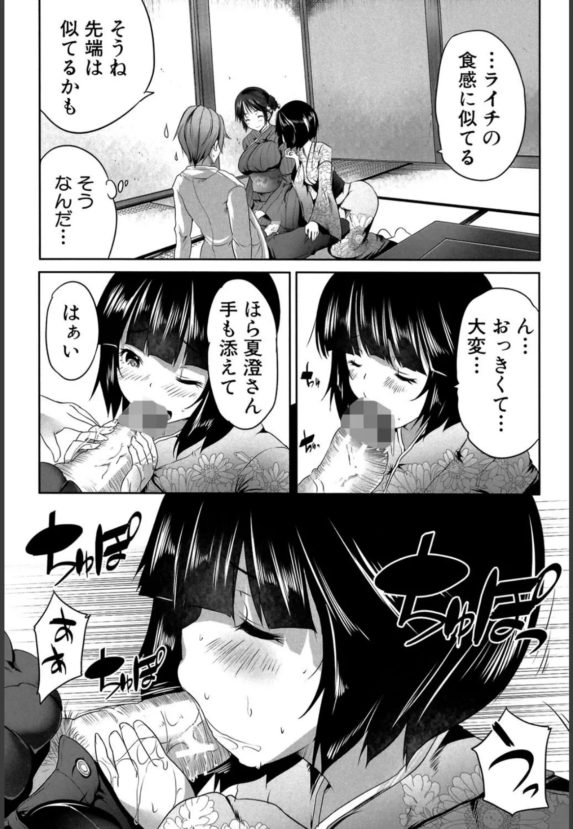 何もしてないのにビッチ母娘に逆レ●プされまくった!【1話立ち読み付き】 17ページ