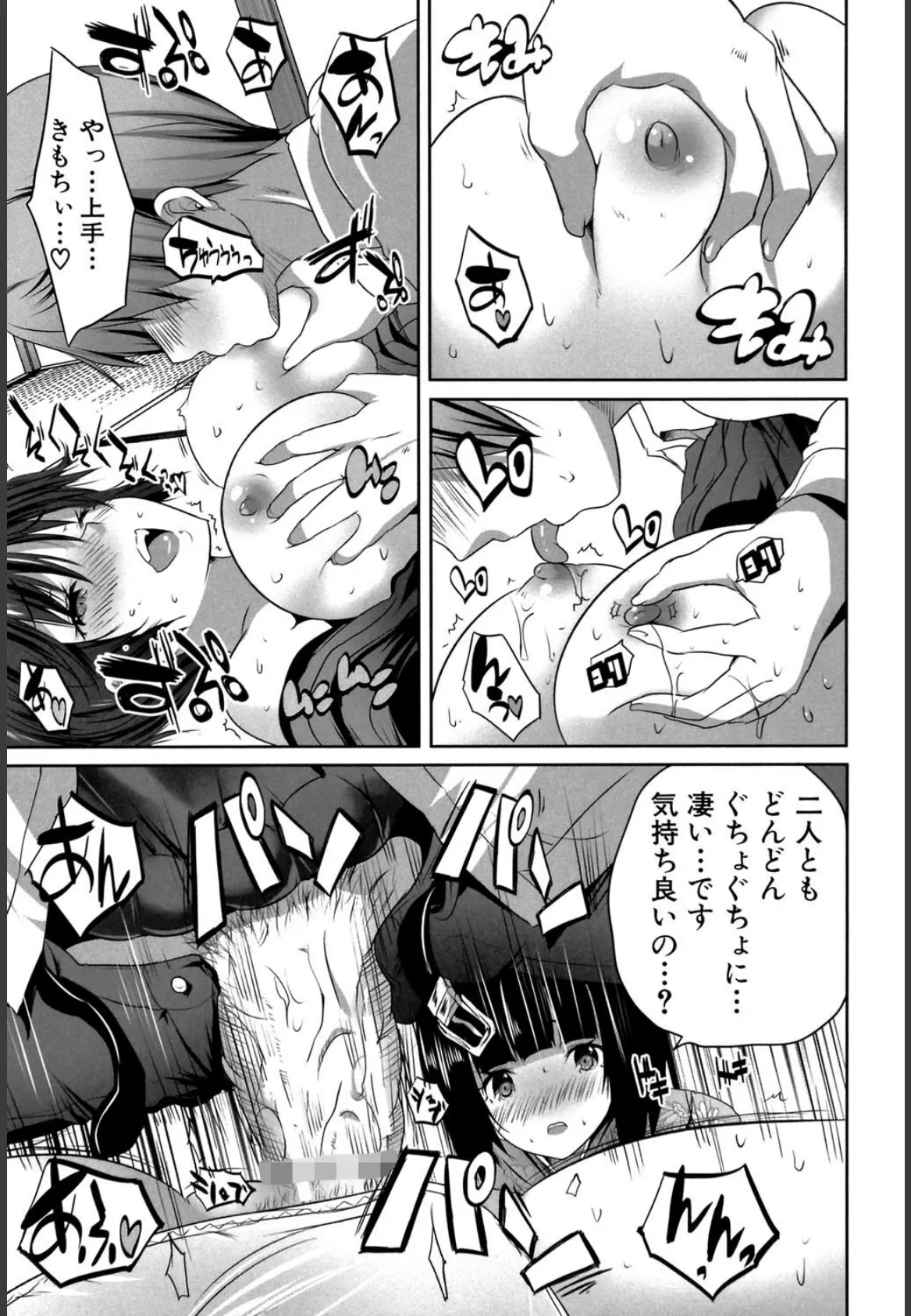 何もしてないのにビッチ母娘に逆レ●プされまくった!【1話立ち読み付き】 25ページ