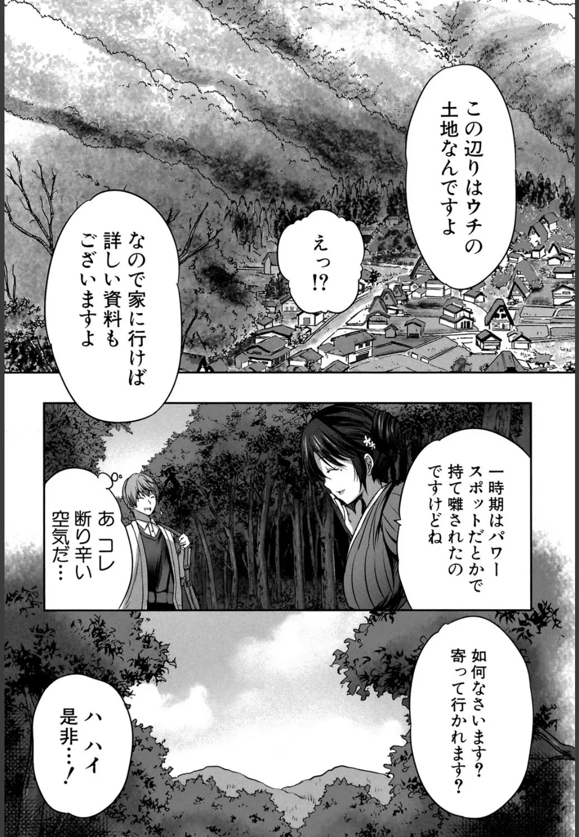 何もしてないのにビッチ母娘に逆レ●プされまくった!【1話立ち読み付き】 5ページ