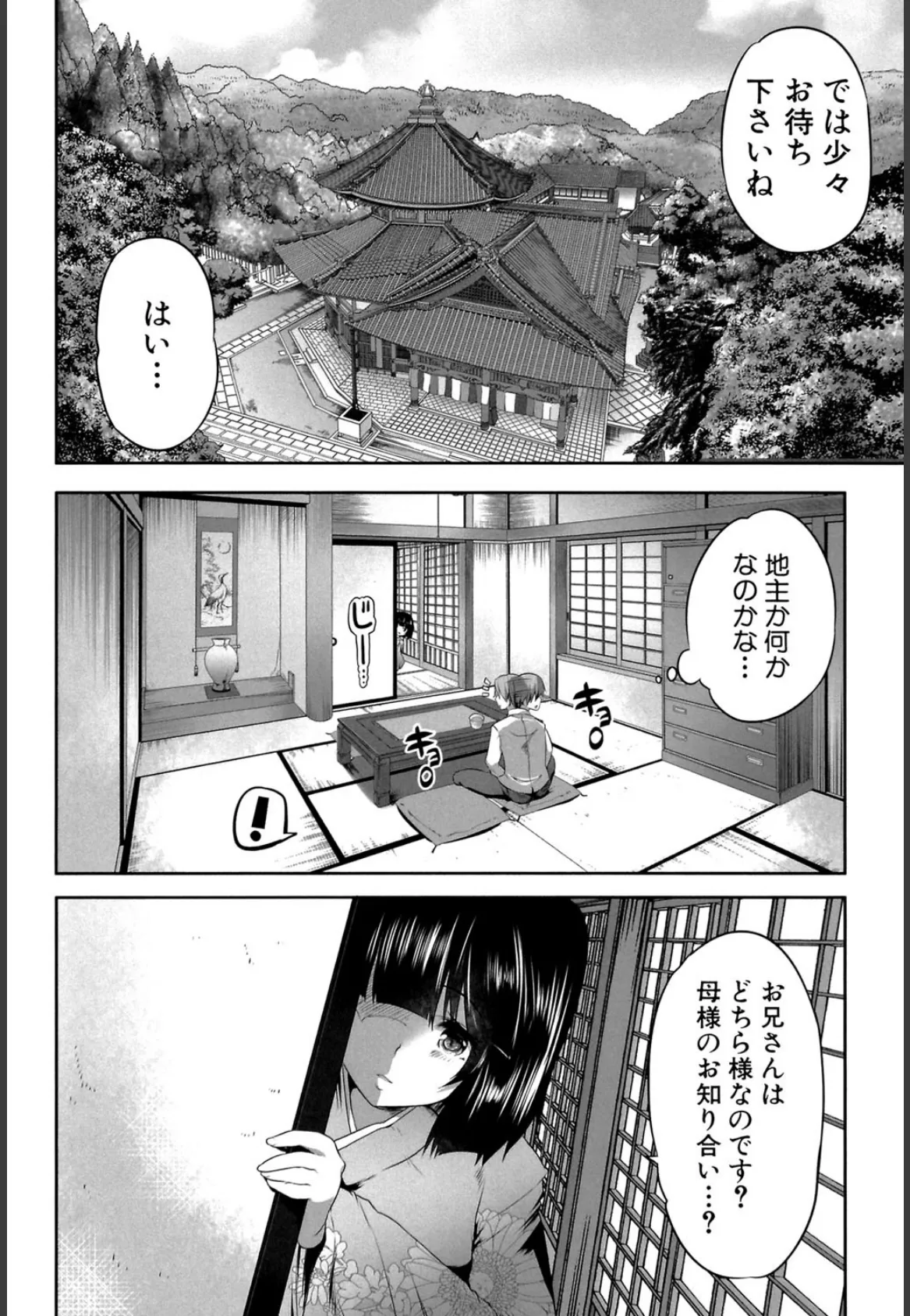 何もしてないのにビッチ母娘に逆レ●プされまくった!【1話立ち読み付き】 6ページ