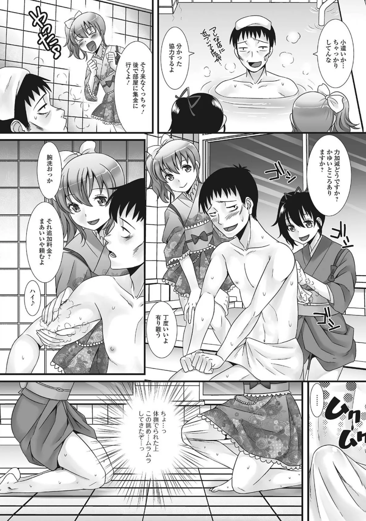 月刊Web男の娘・れくしょんッ!S Vol.01 FANZA特別版 7ページ