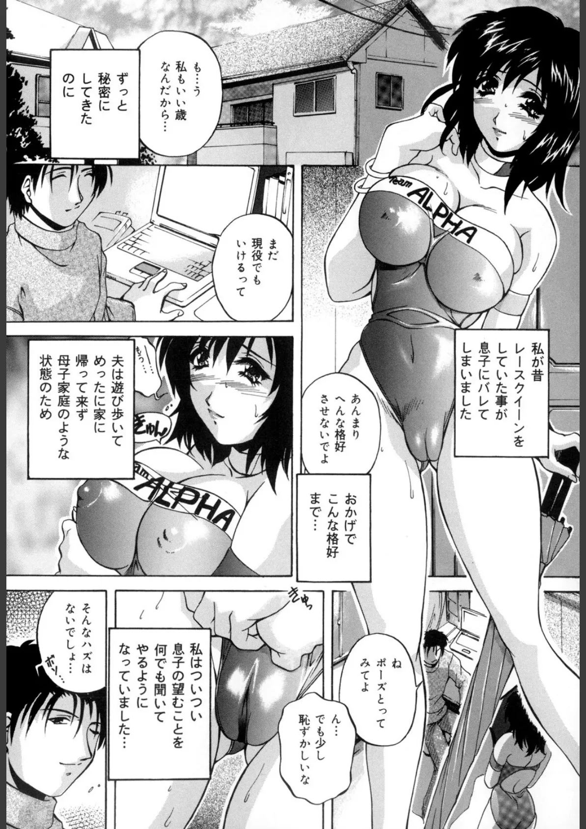 近親相姦失禁(高解像度) 3ページ